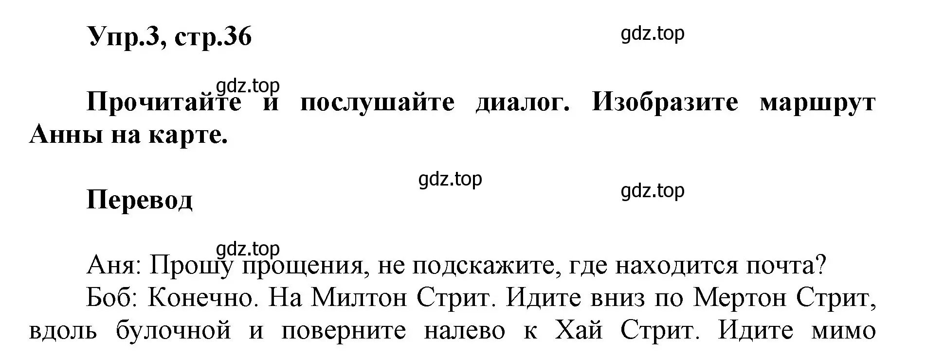 Решение номер 3 (страница 36) гдз по английскому языку 5 класс Баранова, Дули, учебник