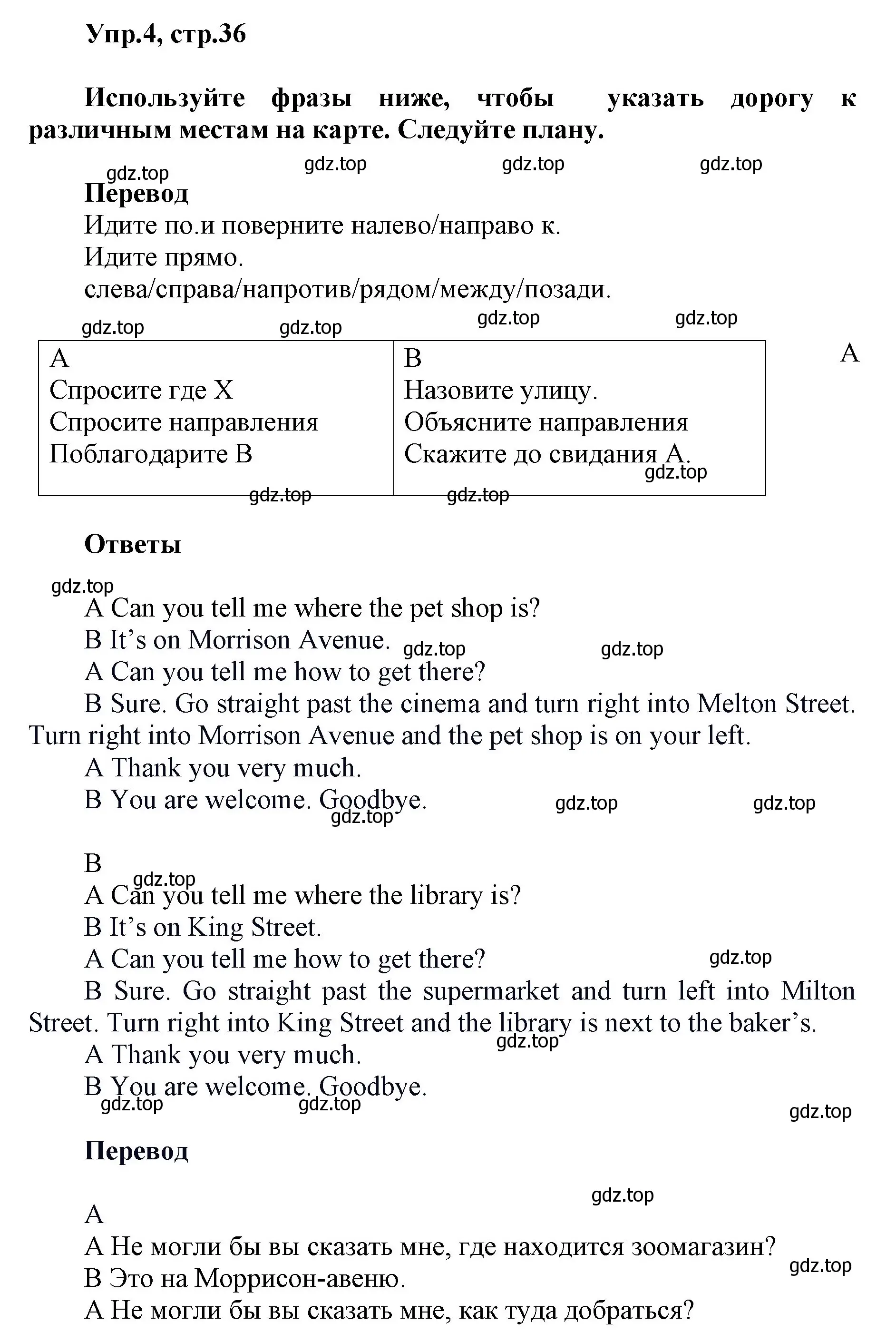 Решение номер 4 (страница 36) гдз по английскому языку 5 класс Баранова, Дули, учебник