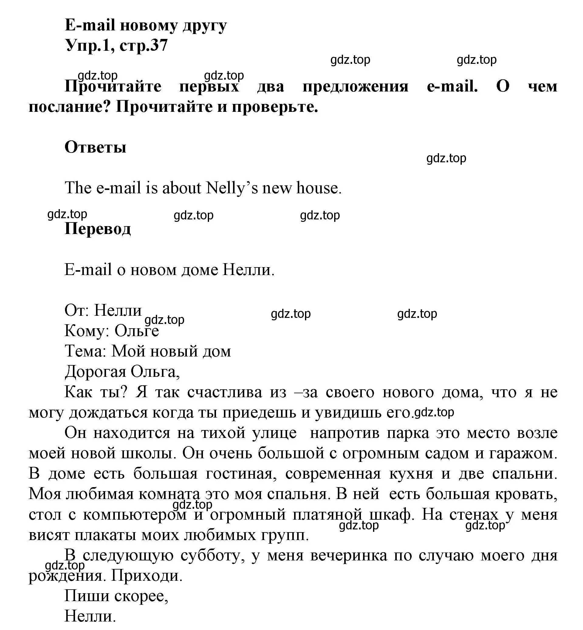 Решение номер 1 (страница 37) гдз по английскому языку 5 класс Баранова, Дули, учебник