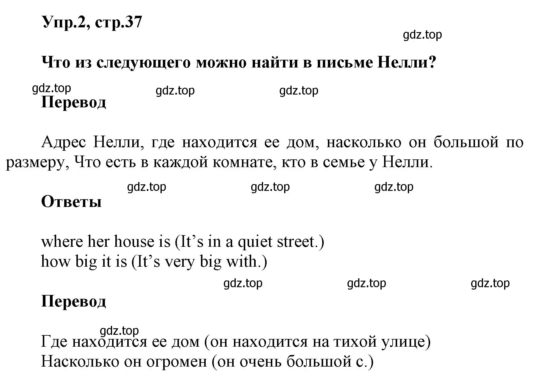 Решение номер 2 (страница 37) гдз по английскому языку 5 класс Баранова, Дули, учебник