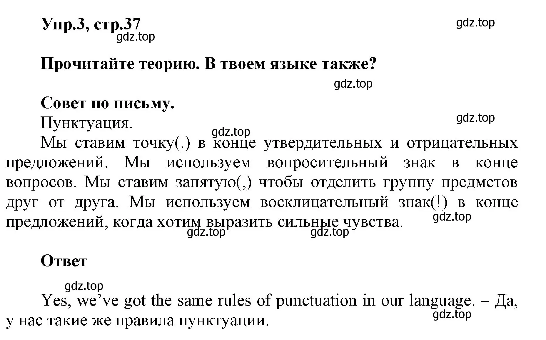 Решение номер 3 (страница 37) гдз по английскому языку 5 класс Баранова, Дули, учебник