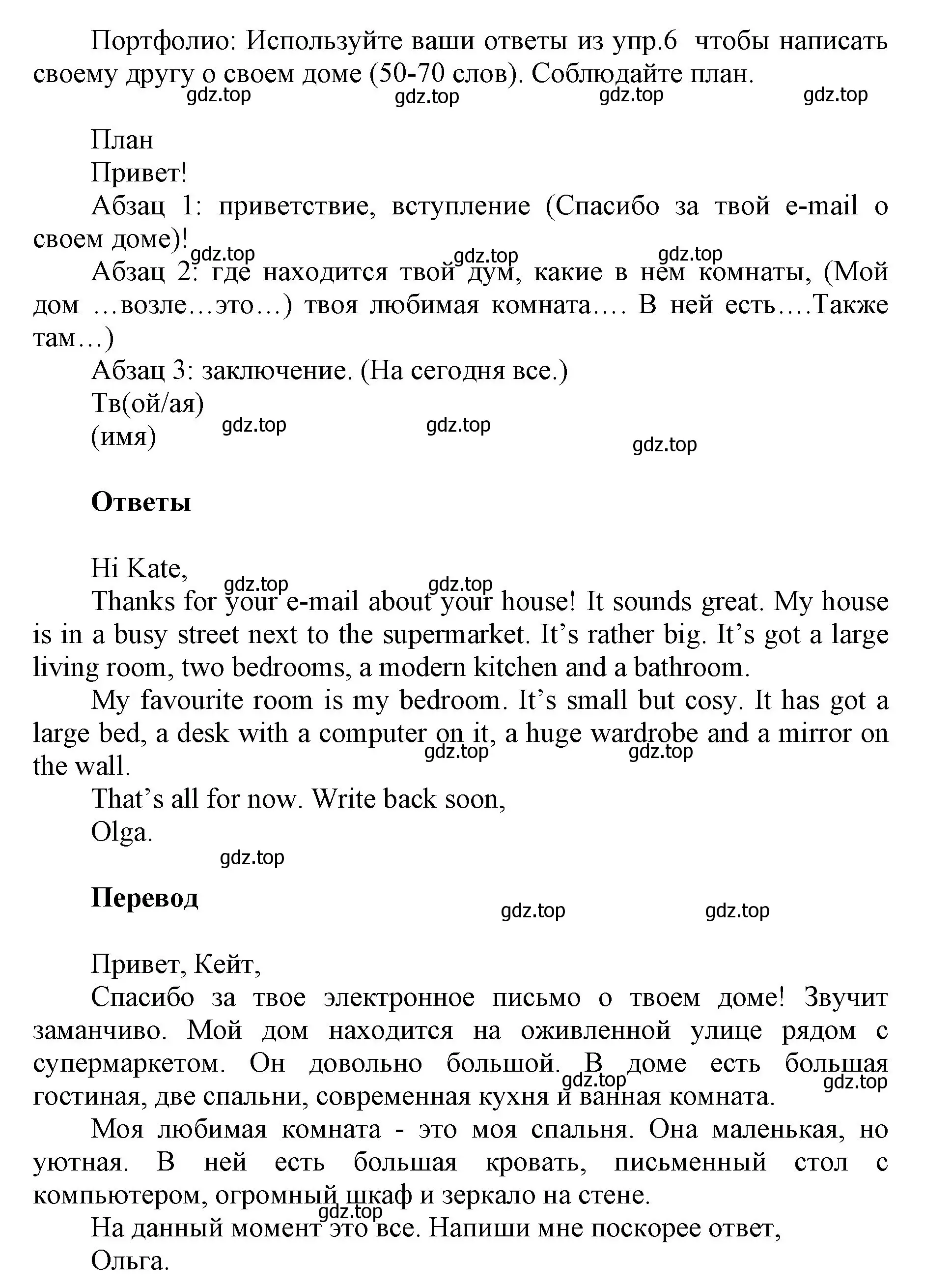 Решение номер 7 (страница 37) гдз по английскому языку 5 класс Баранова, Дули, учебник