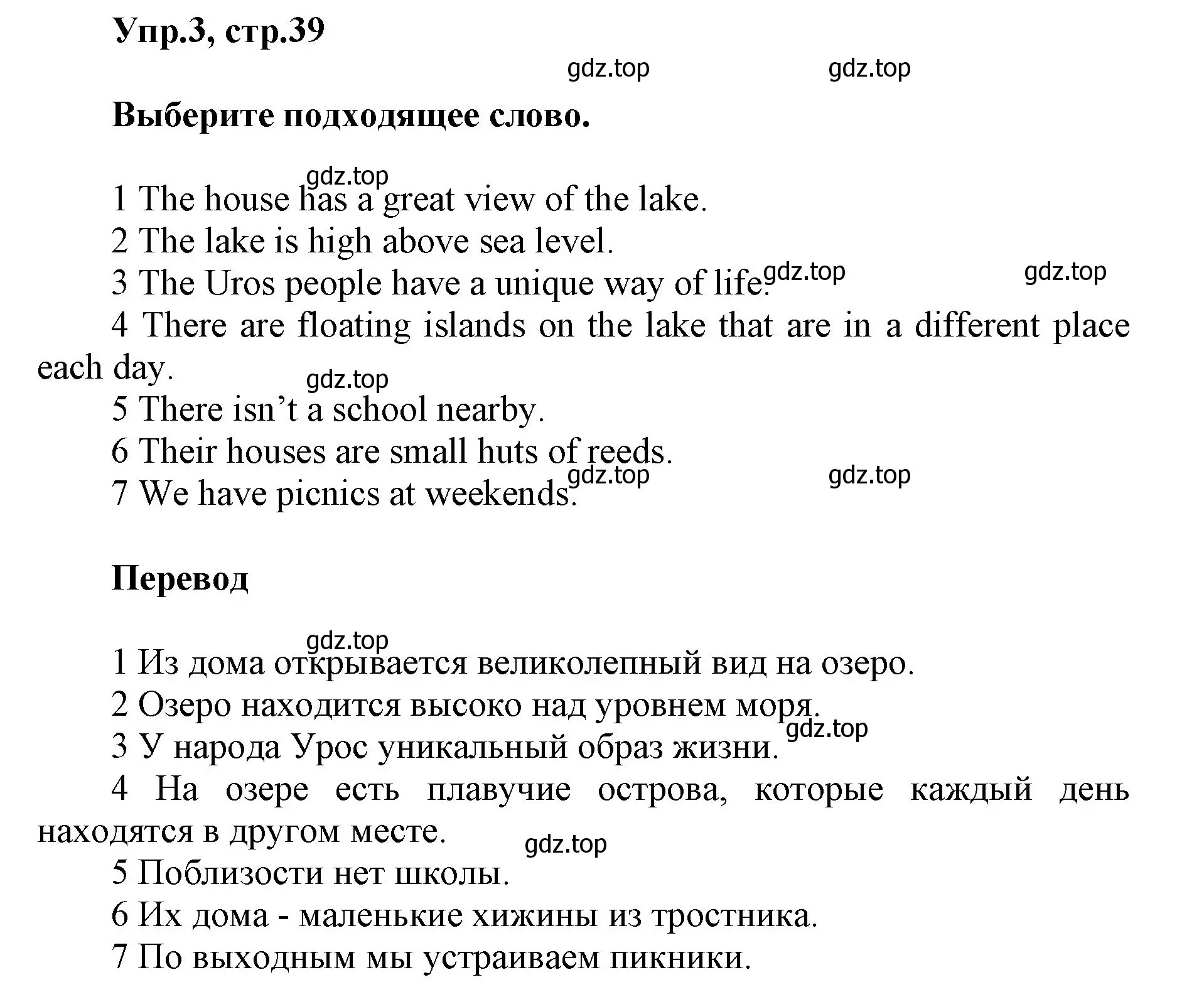 Решение номер 3 (страница 39) гдз по английскому языку 5 класс Баранова, Дули, учебник