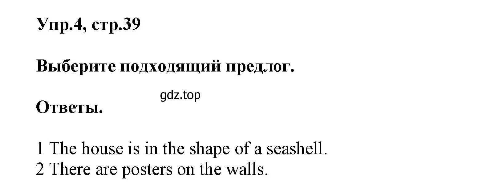 Решение номер 4 (страница 39) гдз по английскому языку 5 класс Баранова, Дули, учебник