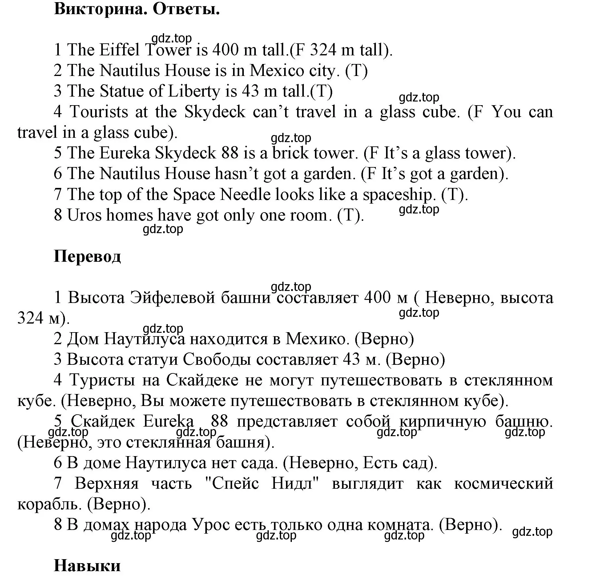 Решение номер Quiz (страница 39) гдз по английскому языку 5 класс Баранова, Дули, учебник