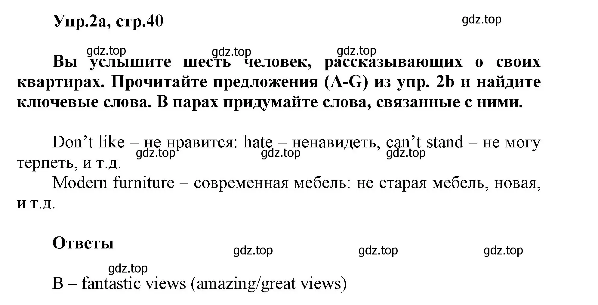 Решение номер 2 (страница 40) гдз по английскому языку 5 класс Баранова, Дули, учебник