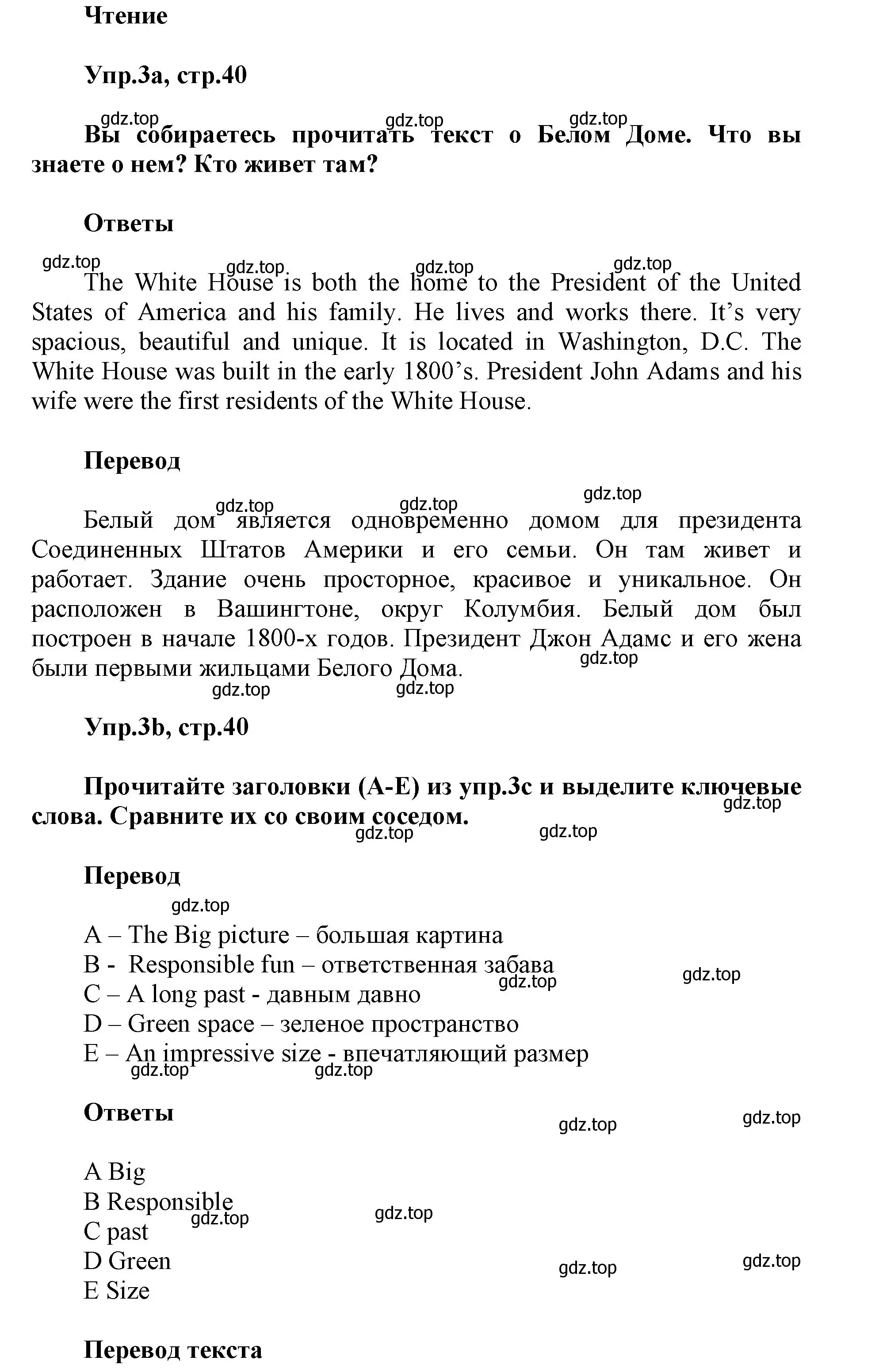 Решение номер 3 (страница 40) гдз по английскому языку 5 класс Баранова, Дули, учебник