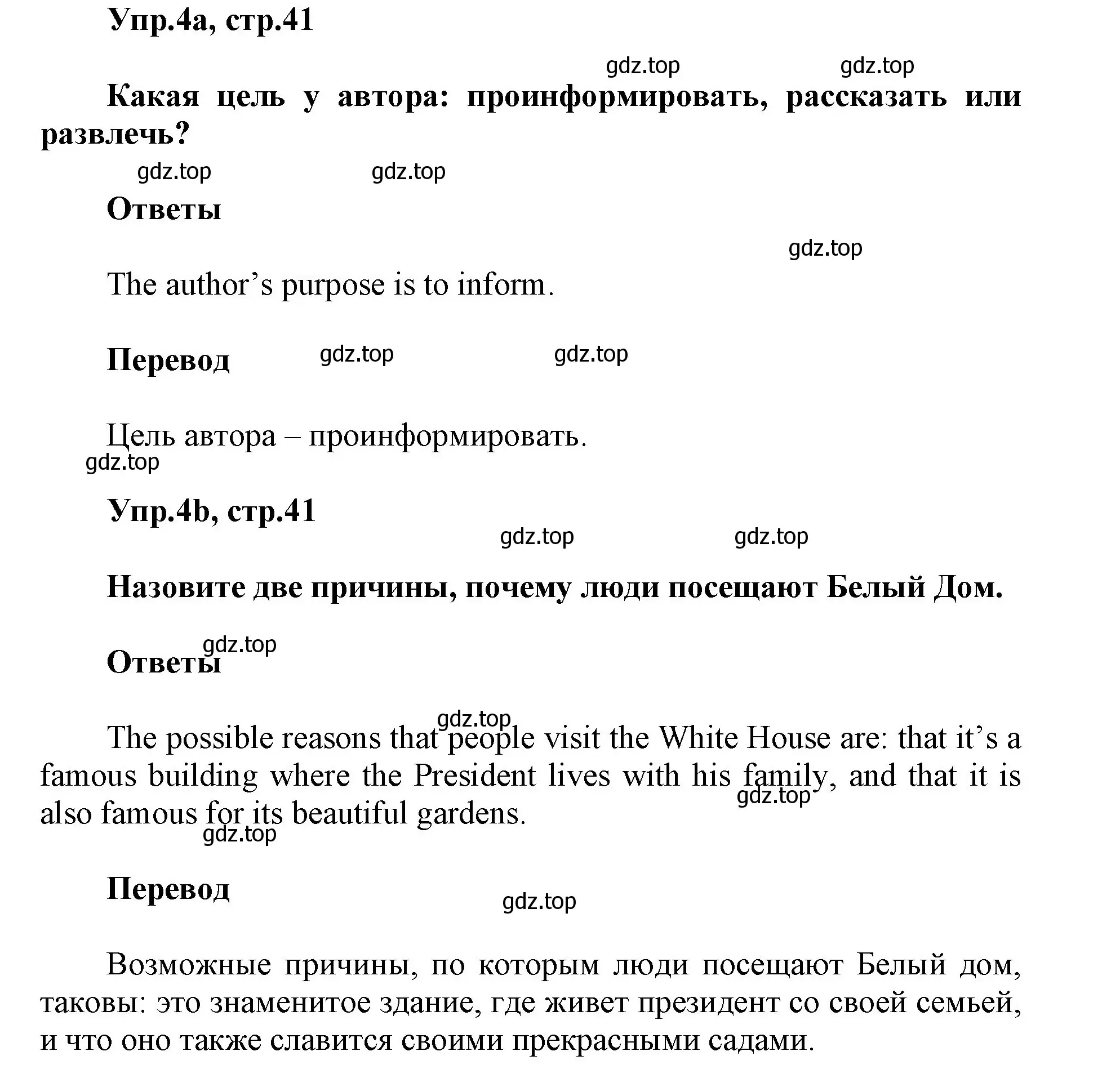 Решение номер 4 (страница 41) гдз по английскому языку 5 класс Баранова, Дули, учебник