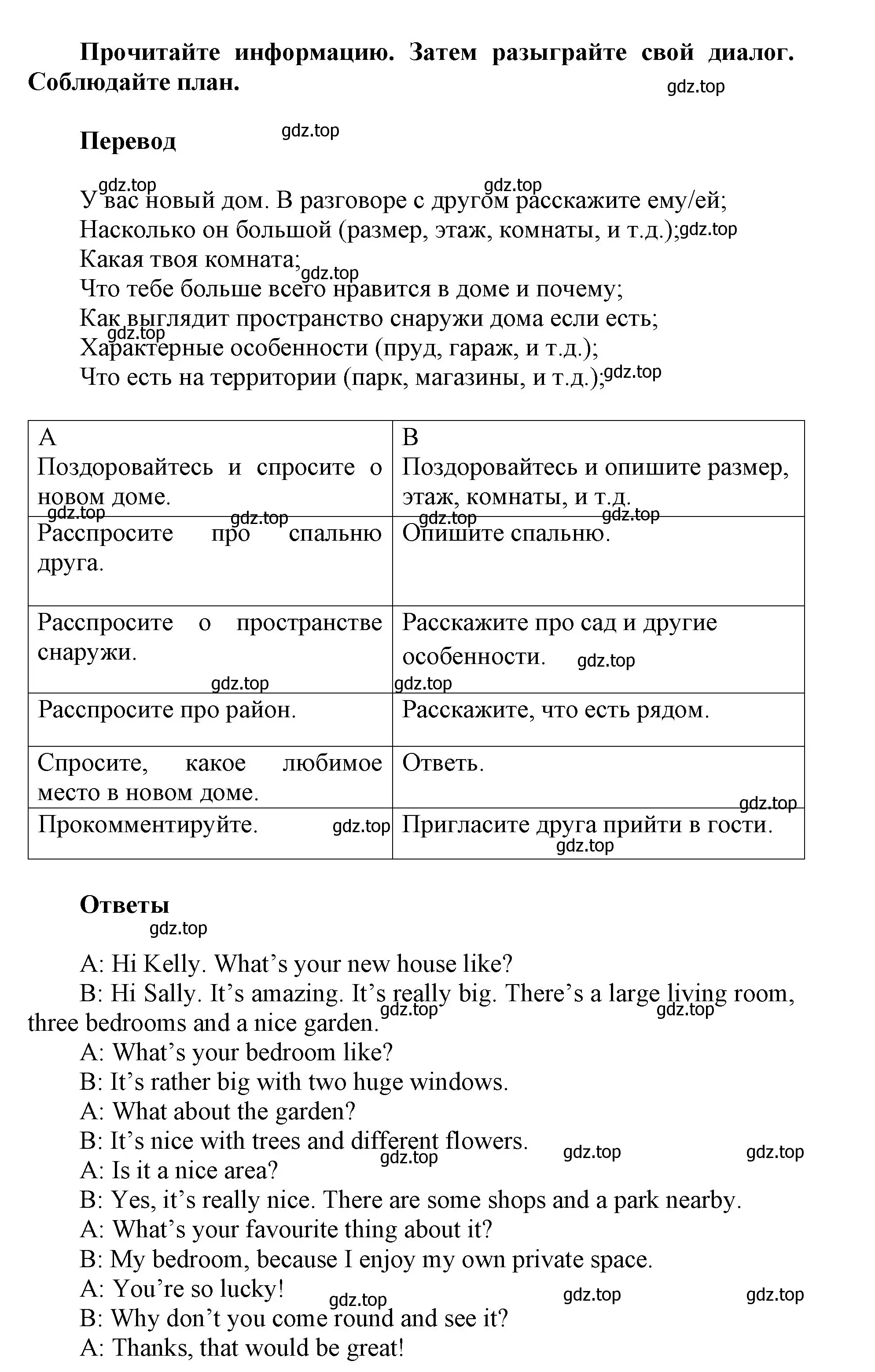 Решение номер 6 (страница 41) гдз по английскому языку 5 класс Баранова, Дули, учебник