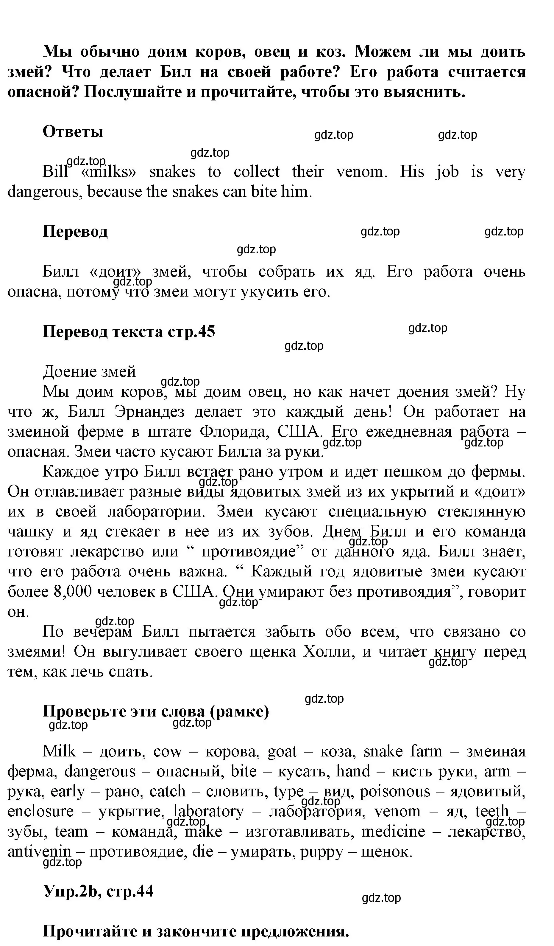 Решение номер 2 (страница 44) гдз по английскому языку 5 класс Баранова, Дули, учебник