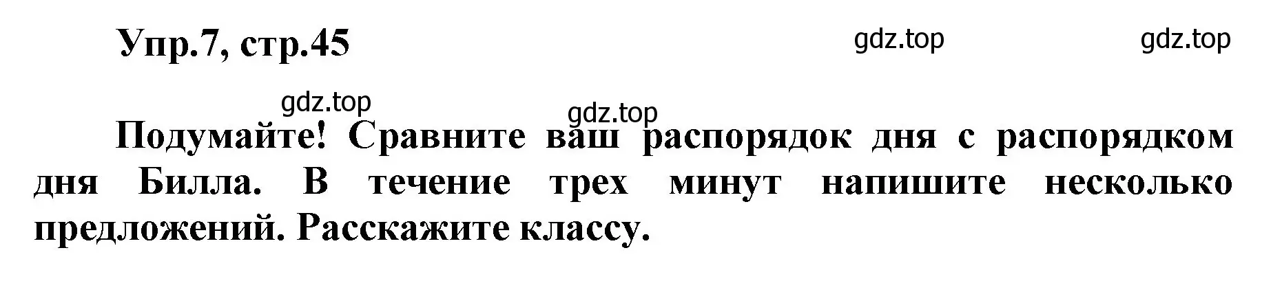 Решение номер 7 (страница 46) гдз по английскому языку 5 класс Баранова, Дули, учебник