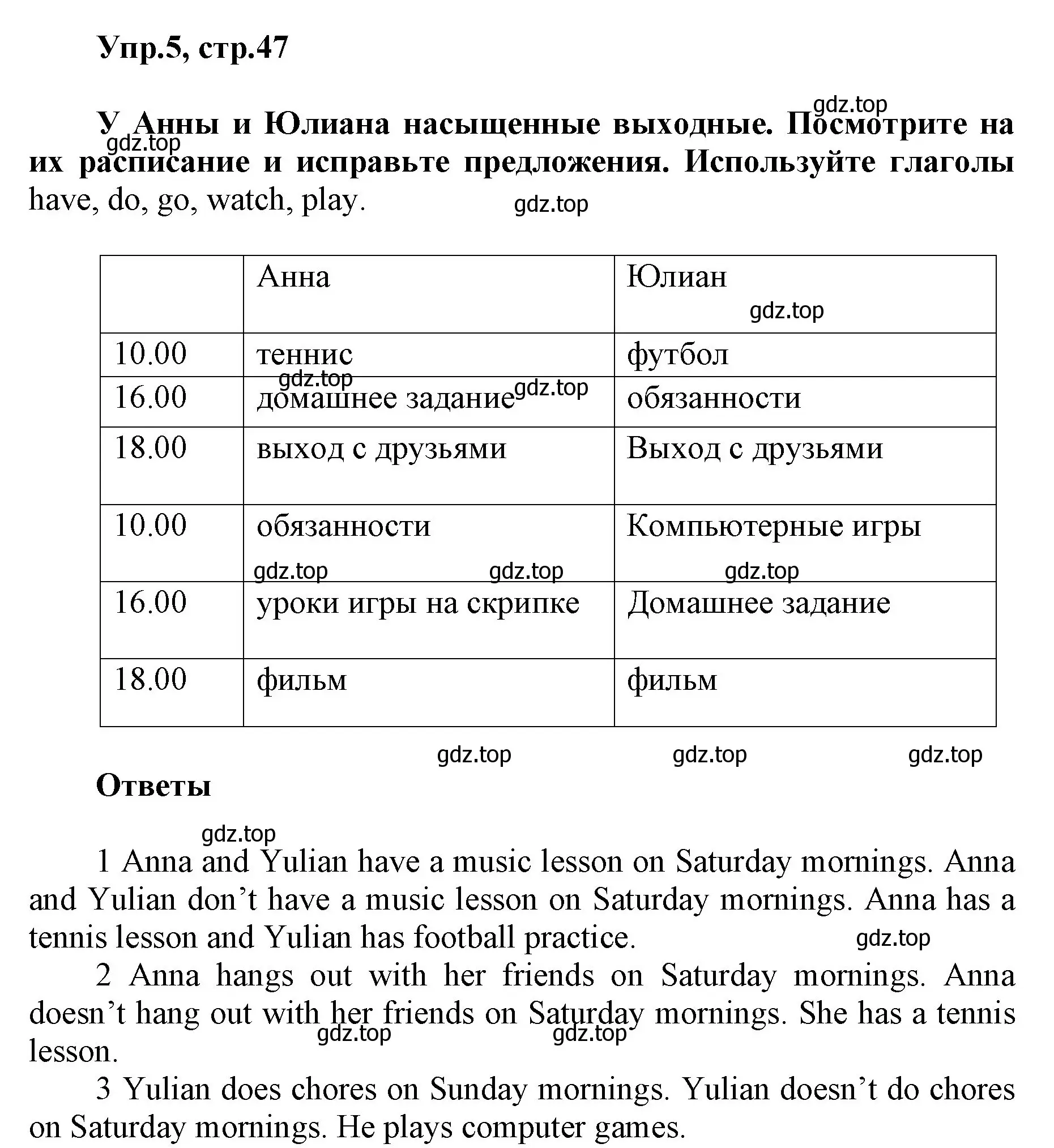 Решение номер 5 (страница 47) гдз по английскому языку 5 класс Баранова, Дули, учебник