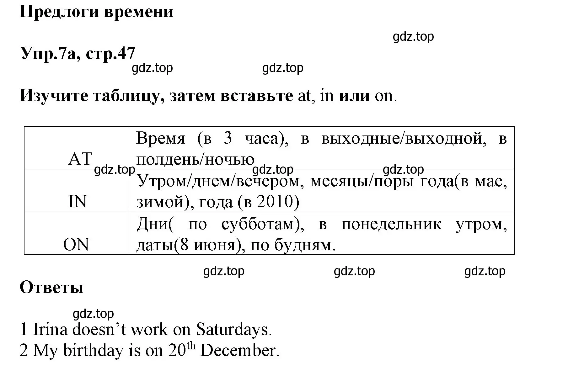 Решение номер 7 (страница 47) гдз по английскому языку 5 класс Баранова, Дули, учебник