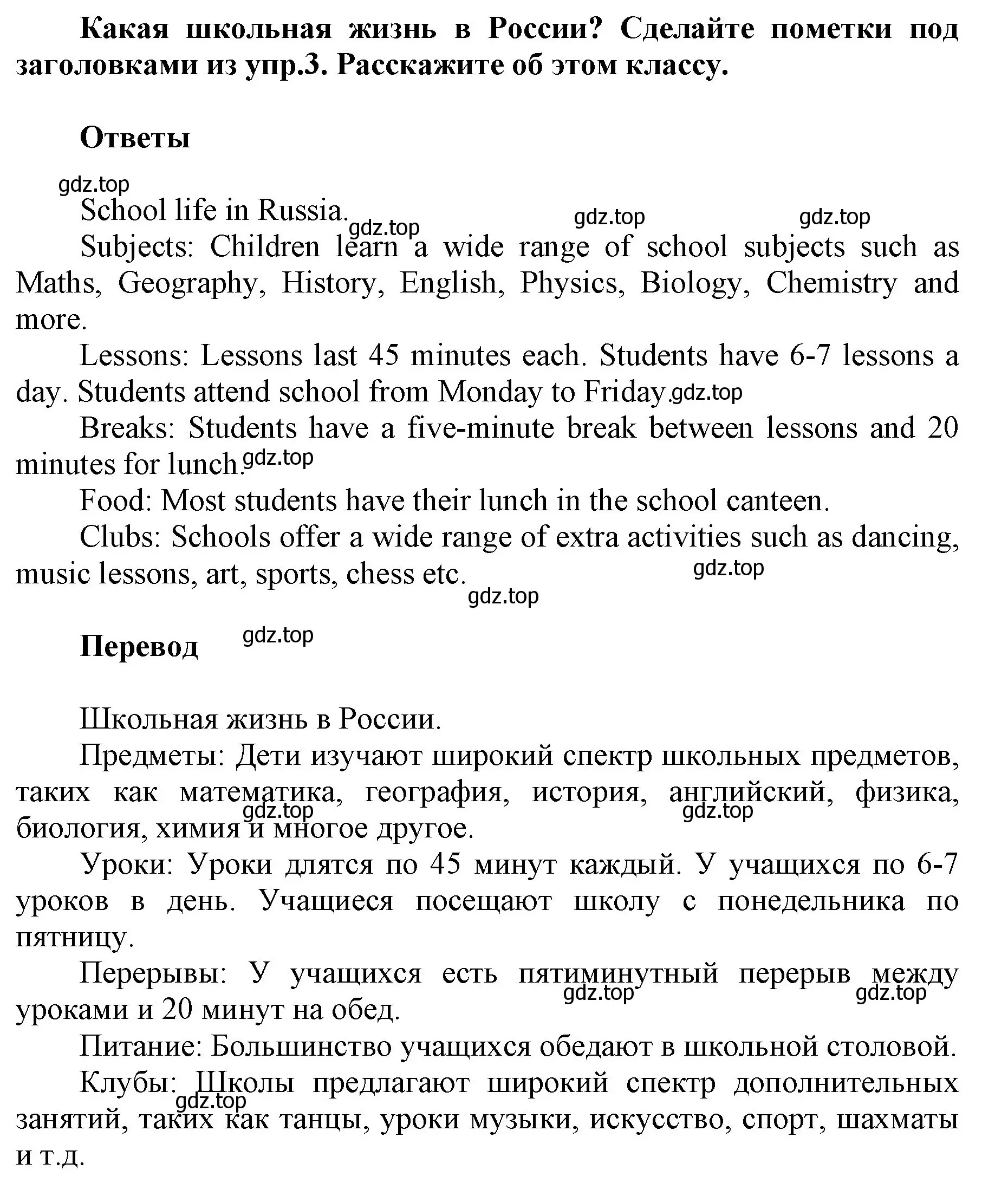 Решение номер 4 (страница 49) гдз по английскому языку 5 класс Баранова, Дули, учебник