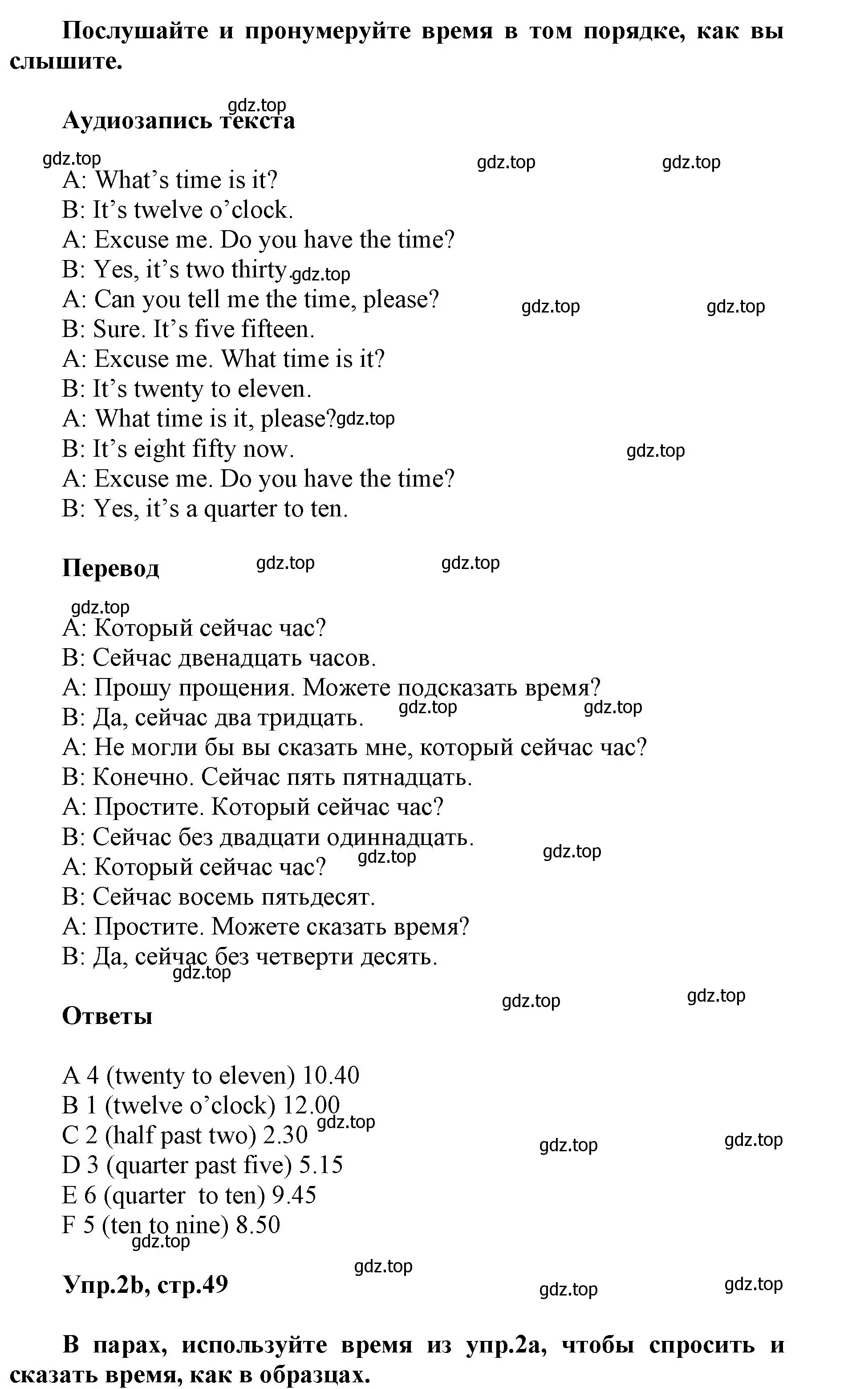 Решение номер 2 (страница 49) гдз по английскому языку 5 класс Баранова, Дули, учебник