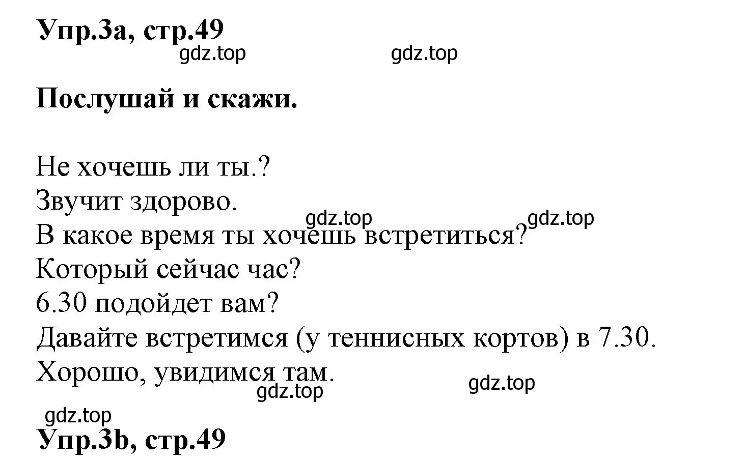 Решение номер 3 (страница 49) гдз по английскому языку 5 класс Баранова, Дули, учебник