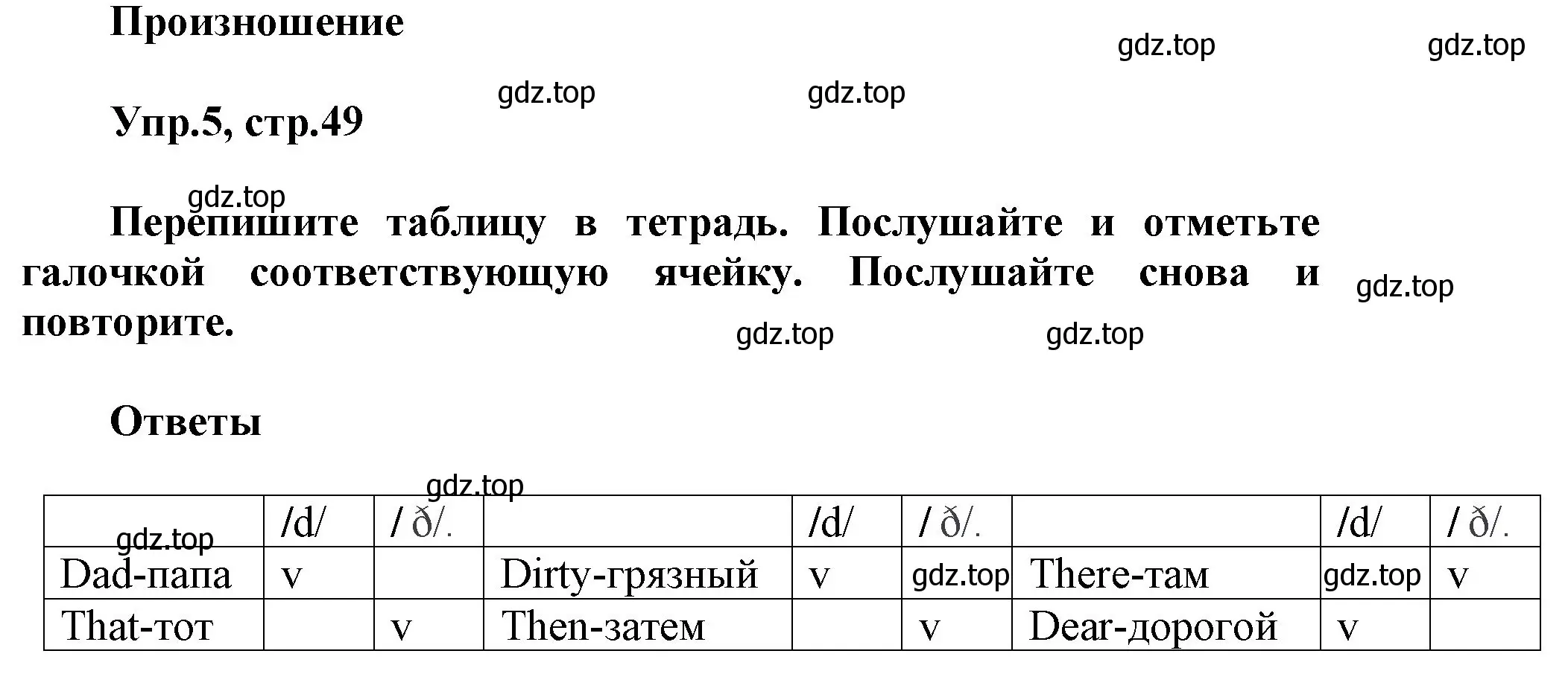 Решение номер 5 (страница 49) гдз по английскому языку 5 класс Баранова, Дули, учебник