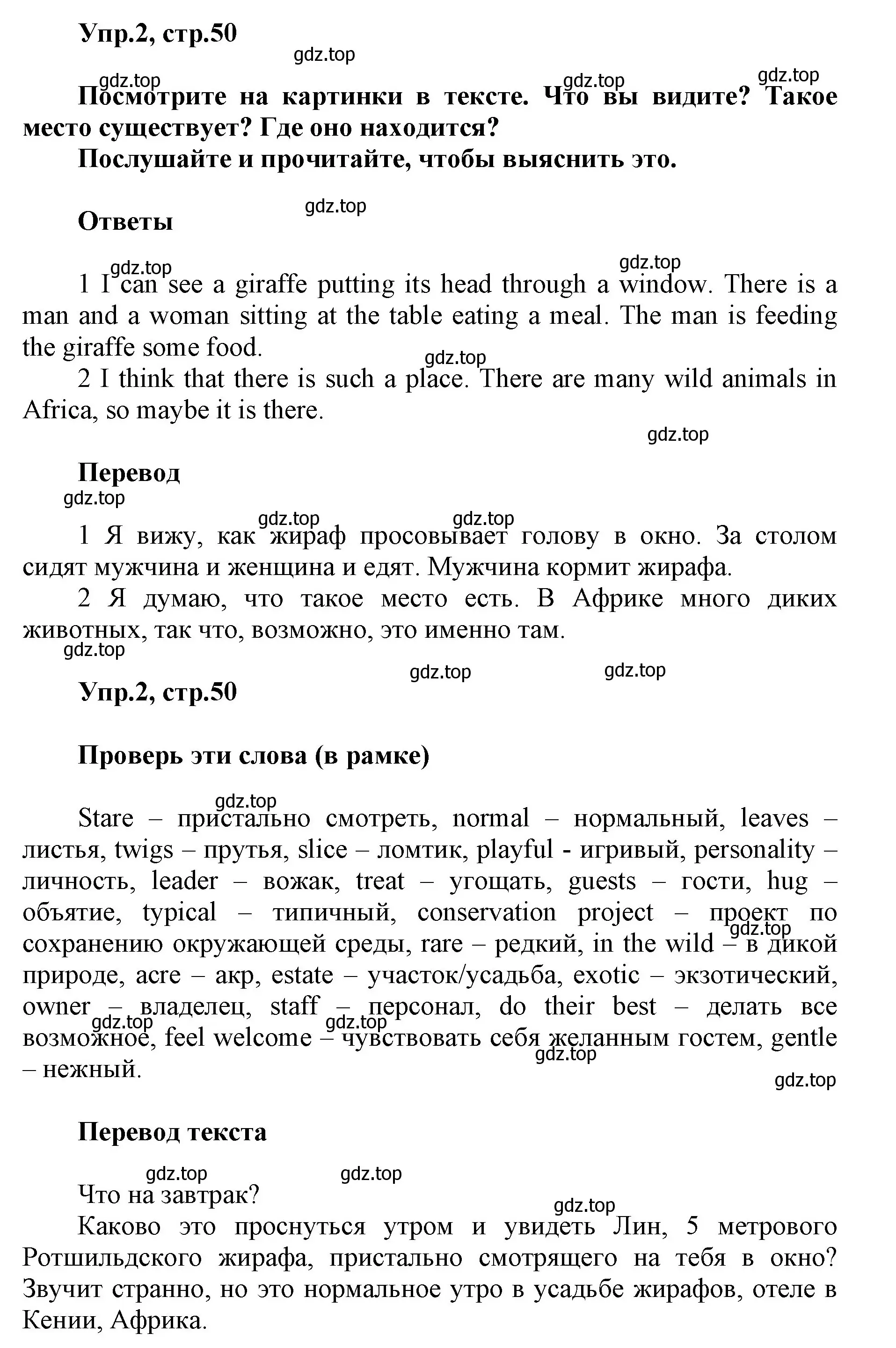 Решение номер 2 (страница 51) гдз по английскому языку 5 класс Баранова, Дули, учебник