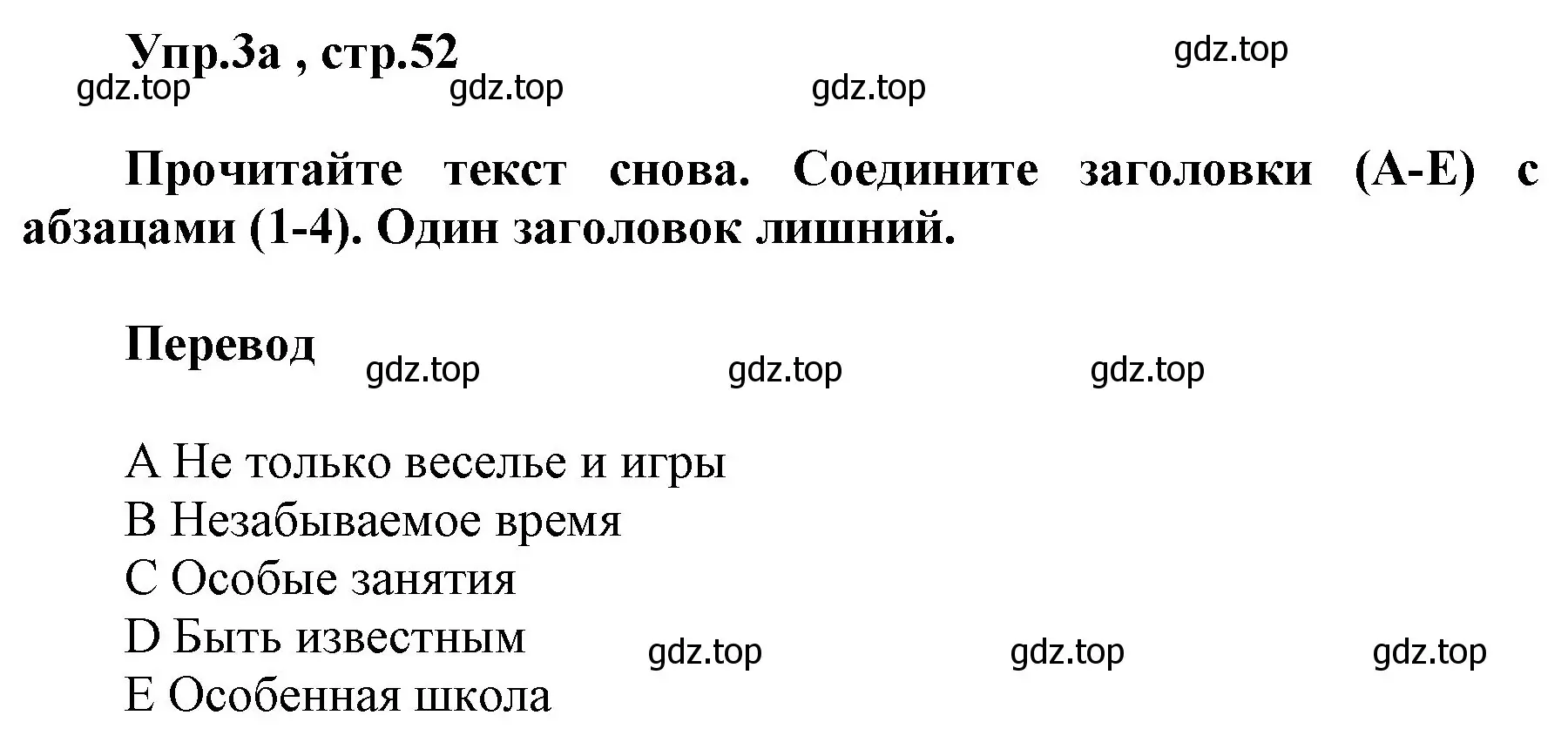 Решение номер 3 (страница 53) гдз по английскому языку 5 класс Баранова, Дули, учебник