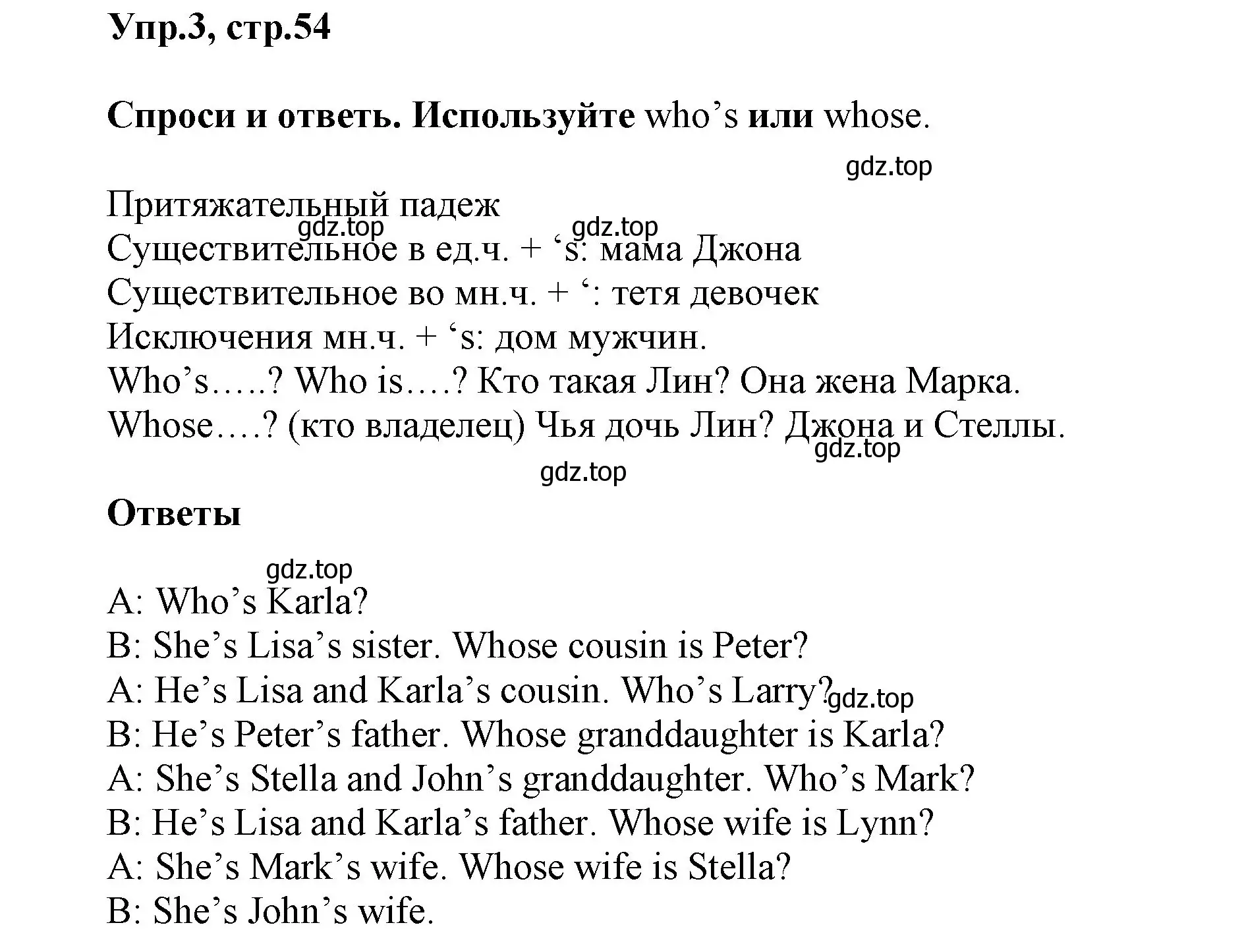 Решение номер 3 (страница 54) гдз по английскому языку 5 класс Баранова, Дули, учебник