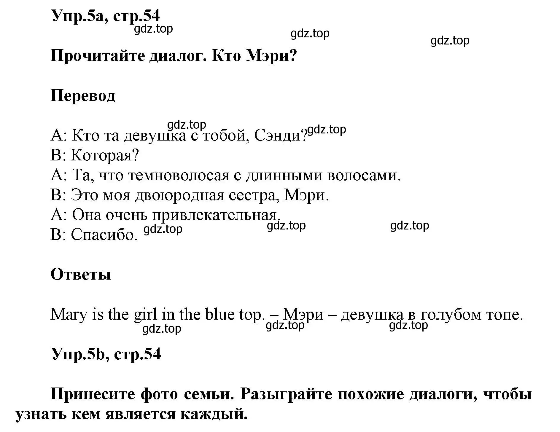 Решение номер 5 (страница 55) гдз по английскому языку 5 класс Баранова, Дули, учебник