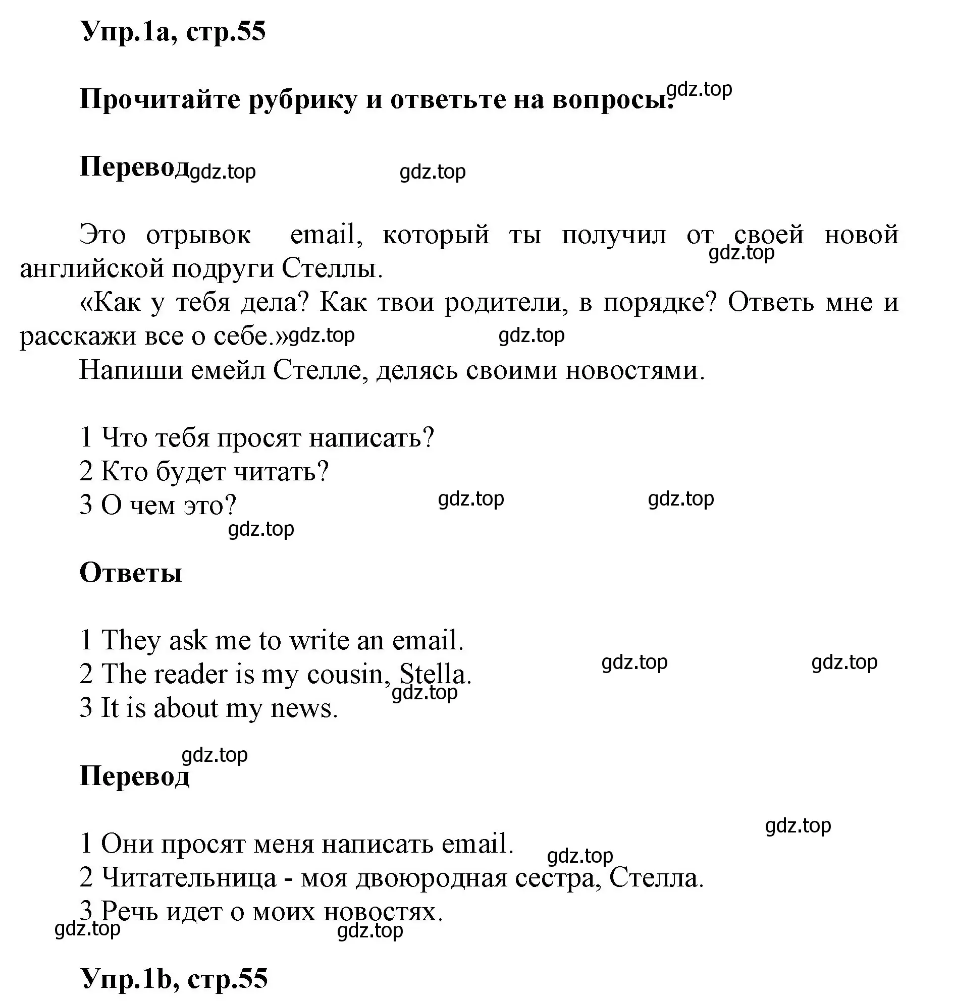 Решение номер 1 (страница 55) гдз по английскому языку 5 класс Баранова, Дули, учебник