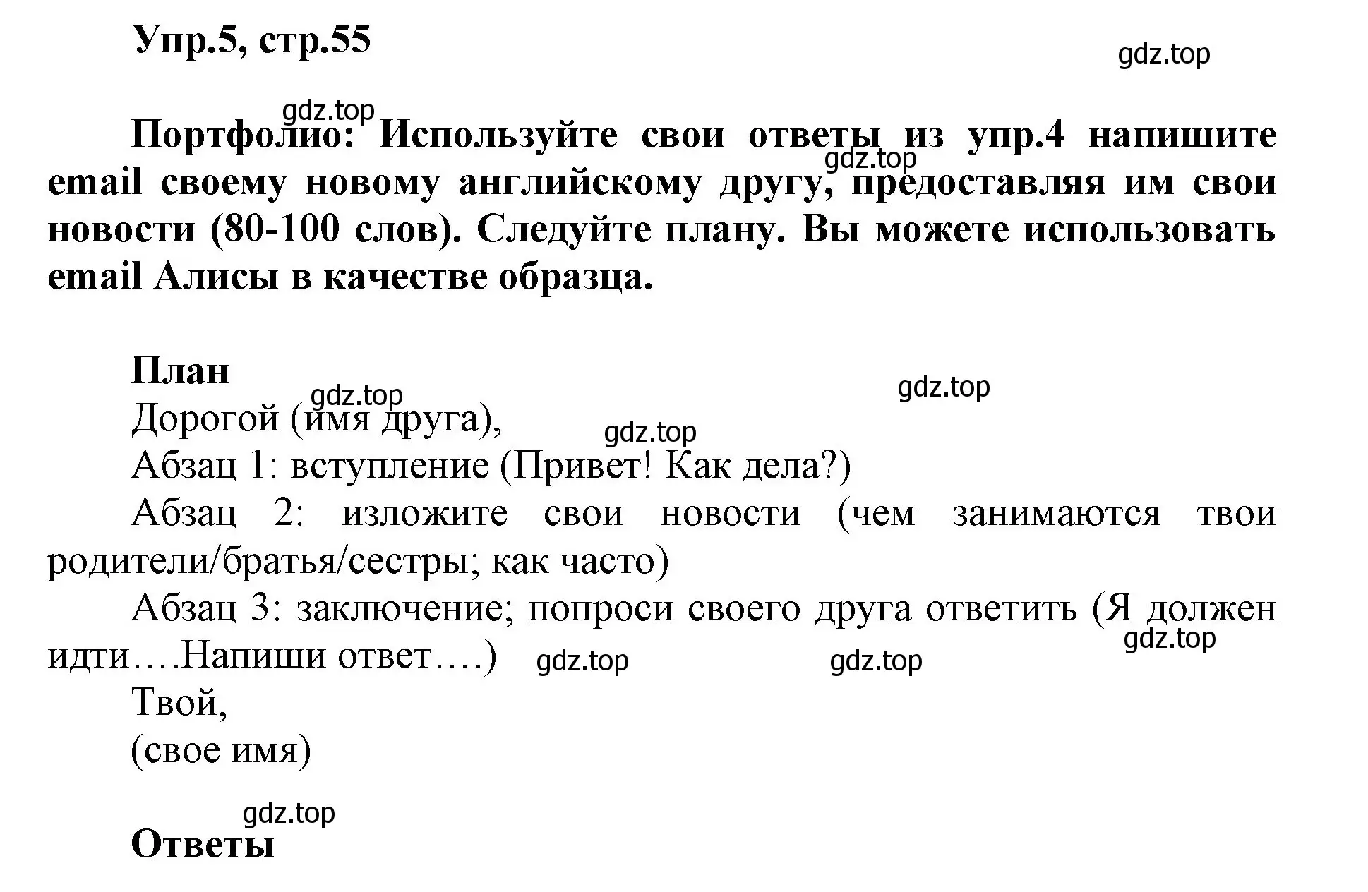 Решение номер 5 (страница 56) гдз по английскому языку 5 класс Баранова, Дули, учебник