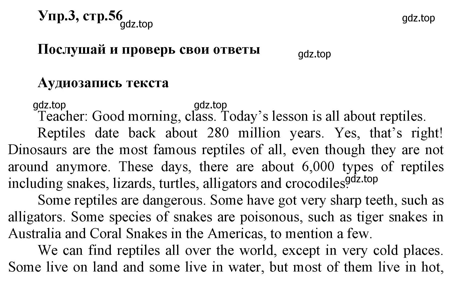 Решение номер 3 (страница 56) гдз по английскому языку 5 класс Баранова, Дули, учебник