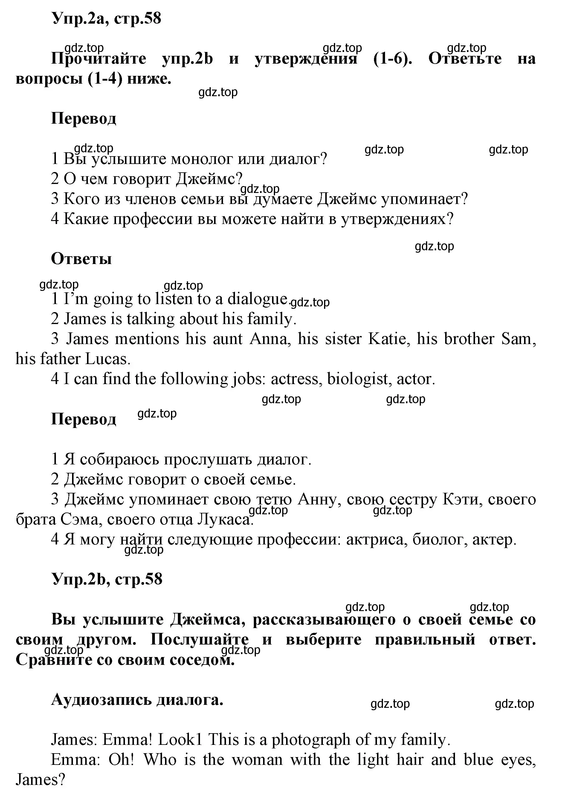 Решение номер 2 (страница 58) гдз по английскому языку 5 класс Баранова, Дули, учебник