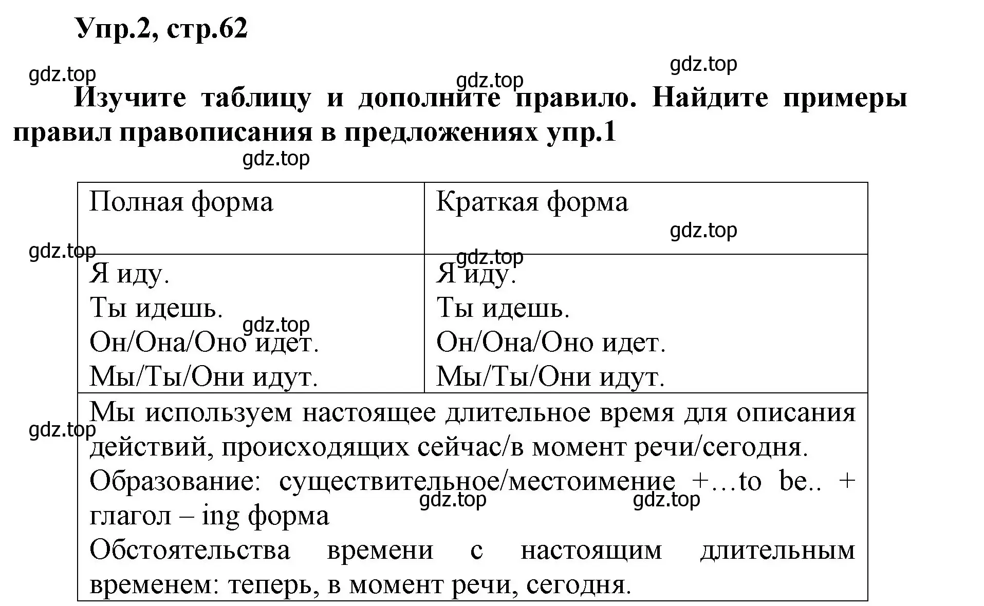 Решение номер 2 (страница 62) гдз по английскому языку 5 класс Баранова, Дули, учебник