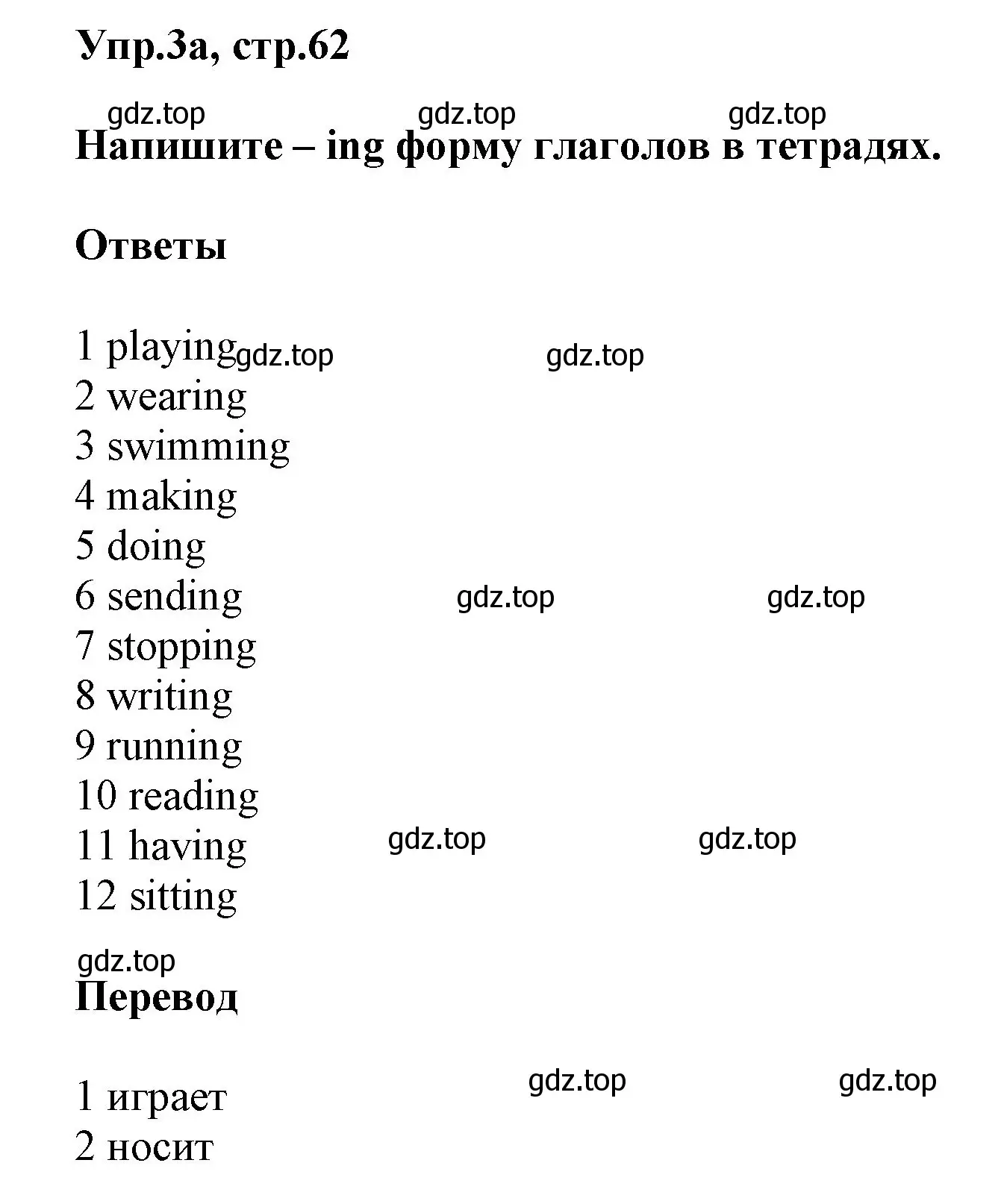 Решение номер 3 (страница 62) гдз по английскому языку 5 класс Баранова, Дули, учебник