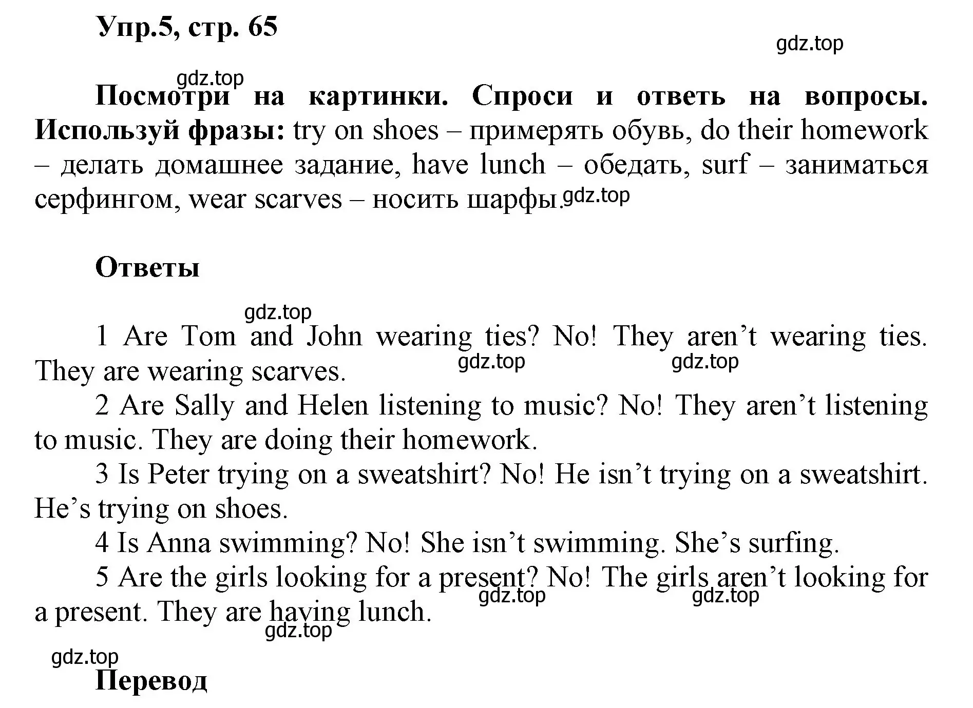 Решение номер 5 (страница 65) гдз по английскому языку 5 класс Баранова, Дули, учебник