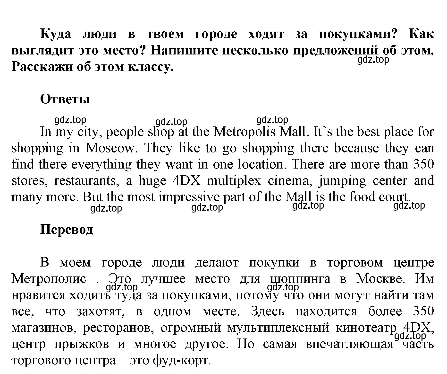 Решение номер 5 (страница 66) гдз по английскому языку 5 класс Баранова, Дули, учебник