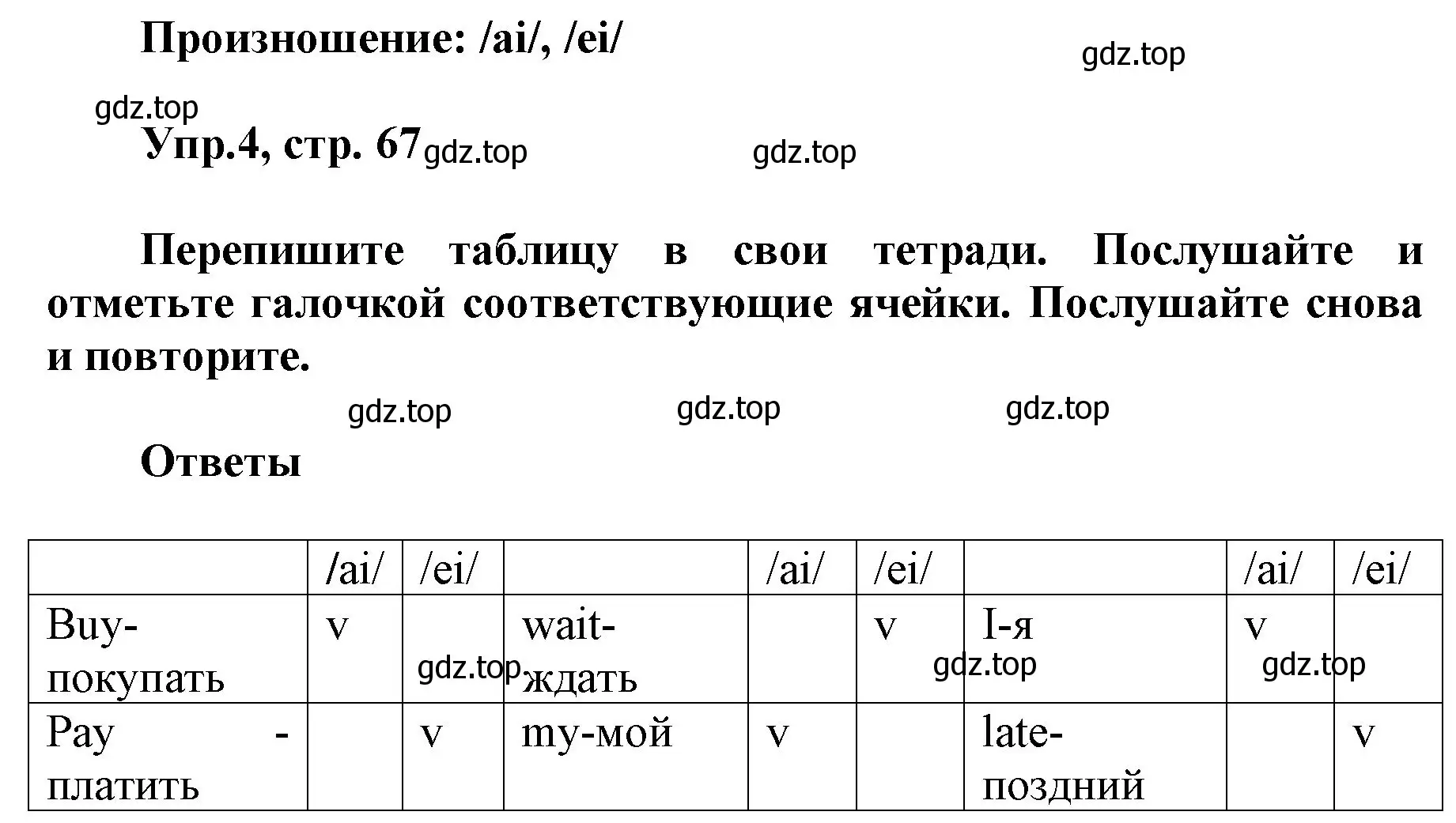 Решение номер 4 (страница 67) гдз по английскому языку 5 класс Баранова, Дули, учебник