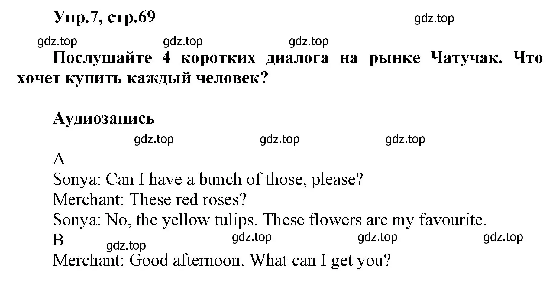 Решение номер 7 (страница 69) гдз по английскому языку 5 класс Баранова, Дули, учебник