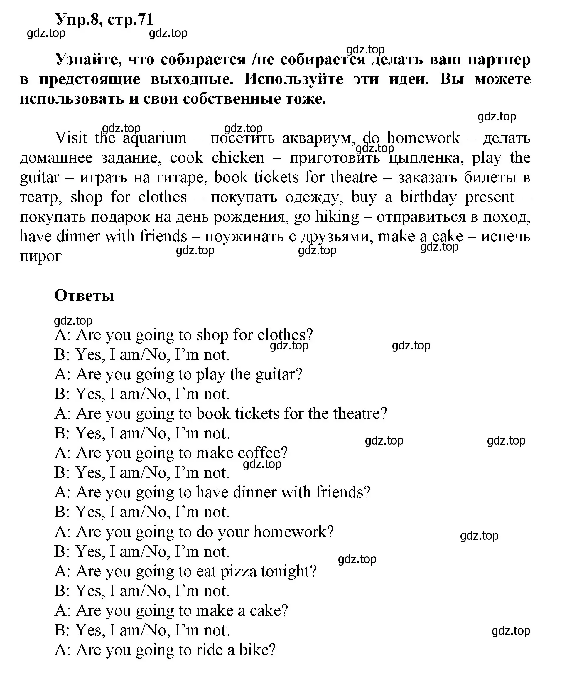 Решение номер 8 (страница 71) гдз по английскому языку 5 класс Баранова, Дули, учебник