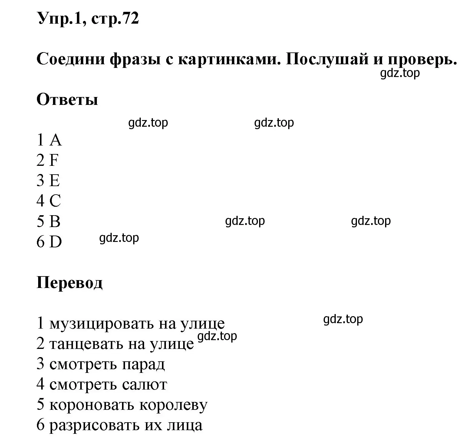 Решение номер 1 (страница 72) гдз по английскому языку 5 класс Баранова, Дули, учебник