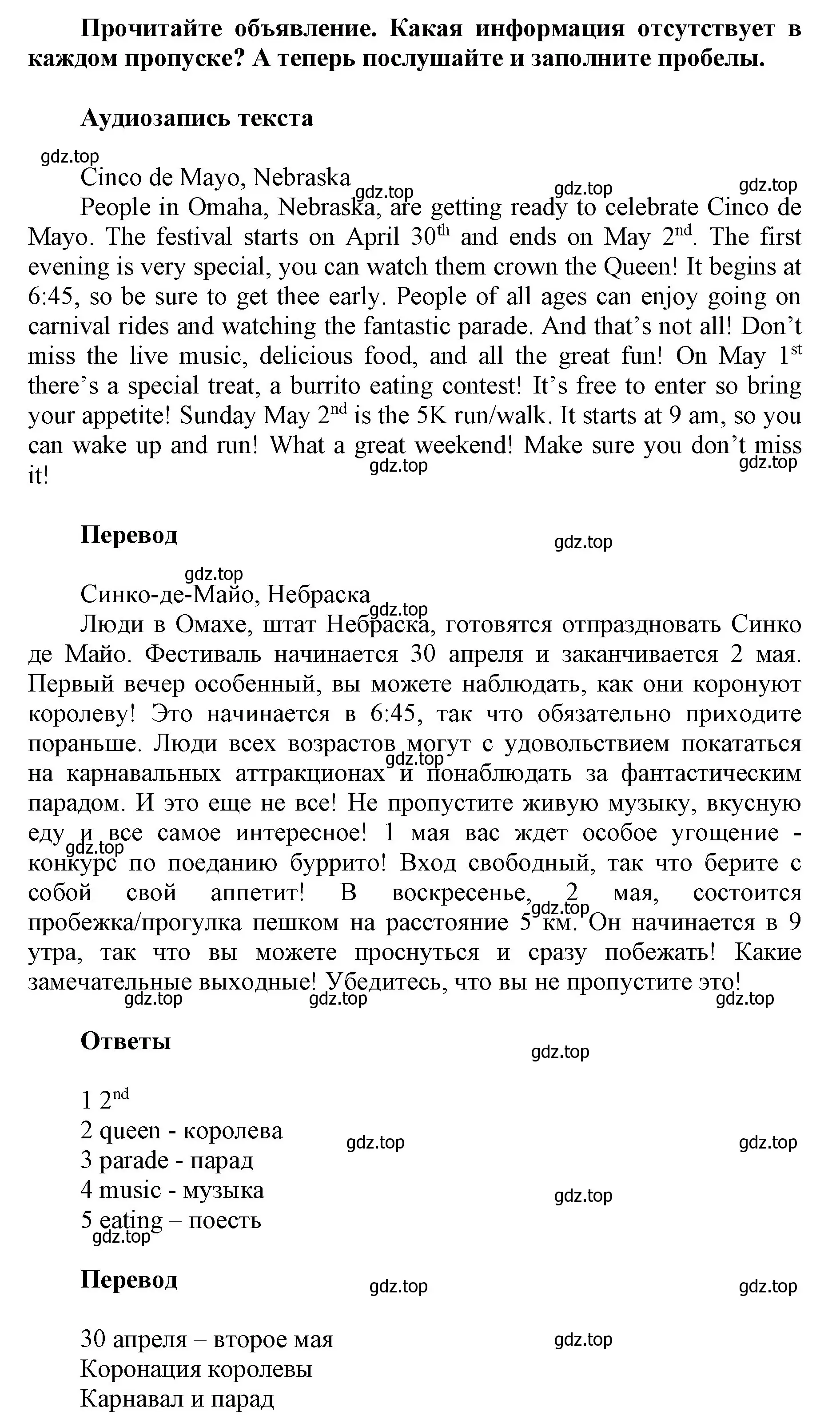 Решение номер 3 (страница 72) гдз по английскому языку 5 класс Баранова, Дули, учебник