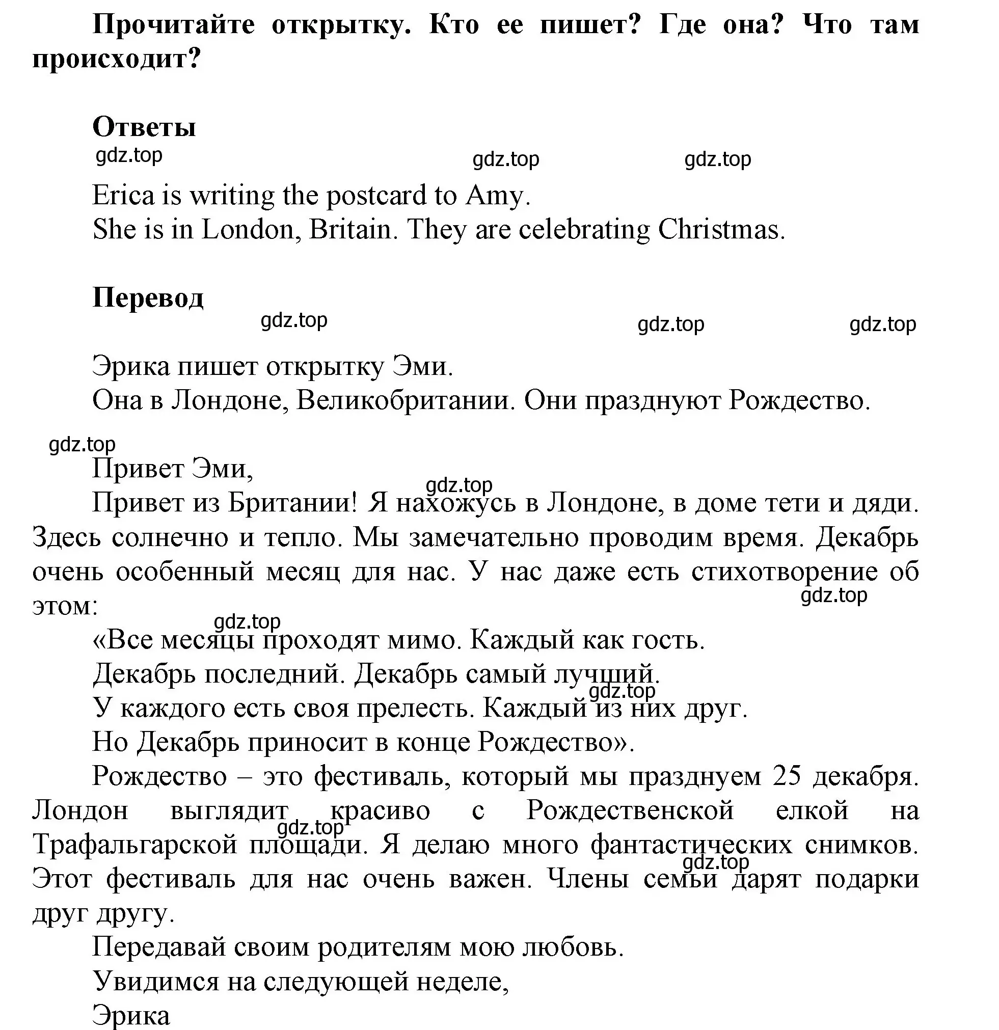 Решение номер 1 (страница 73) гдз по английскому языку 5 класс Баранова, Дули, учебник