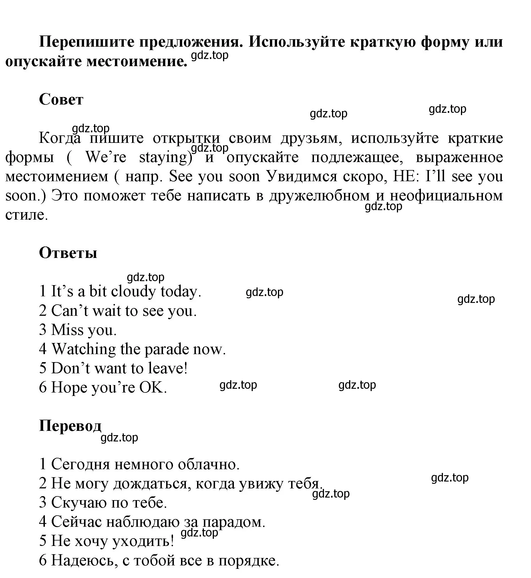 Решение номер 5 (страница 73) гдз по английскому языку 5 класс Баранова, Дули, учебник