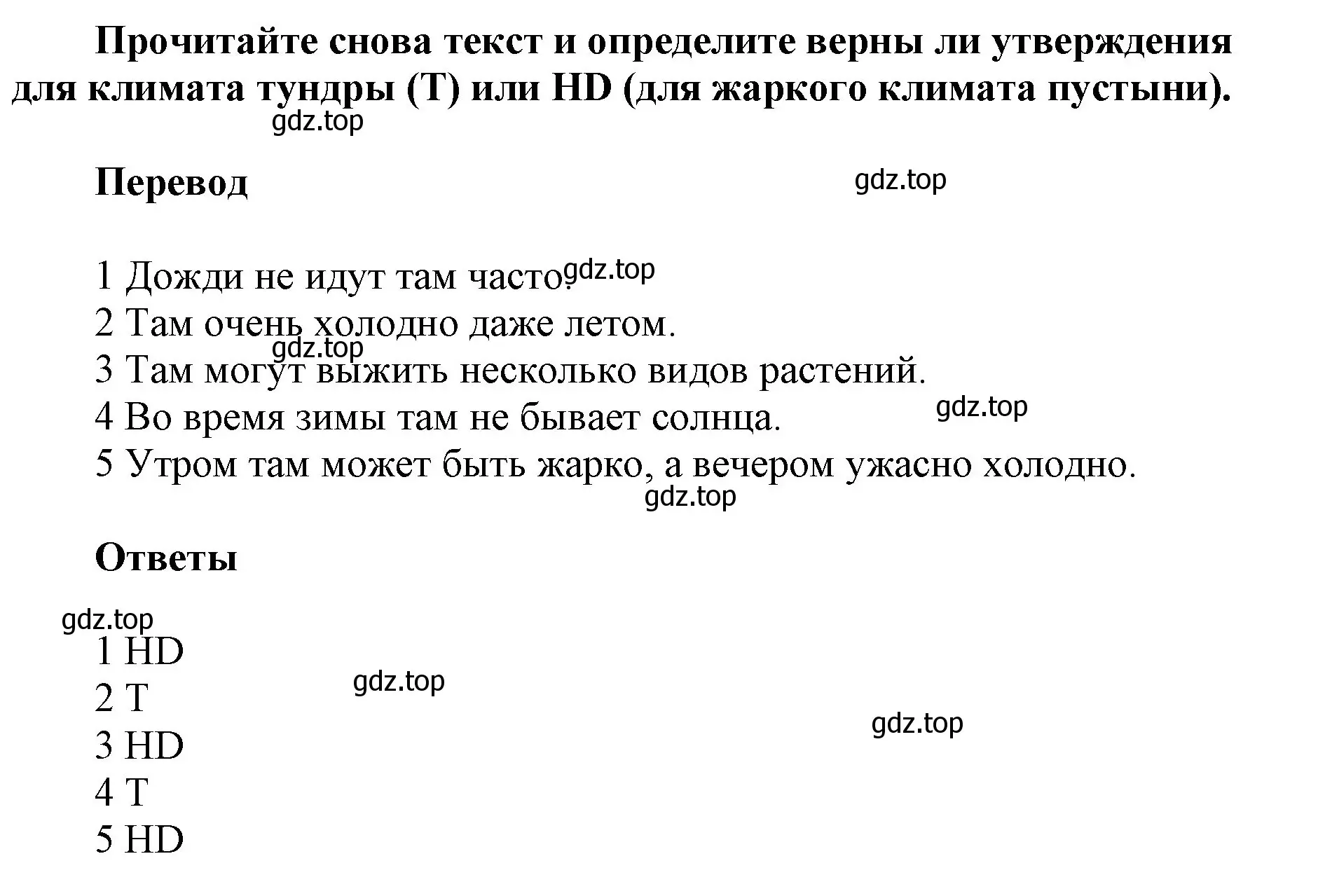 Решение номер 2 (страница 74) гдз по английскому языку 5 класс Баранова, Дули, учебник