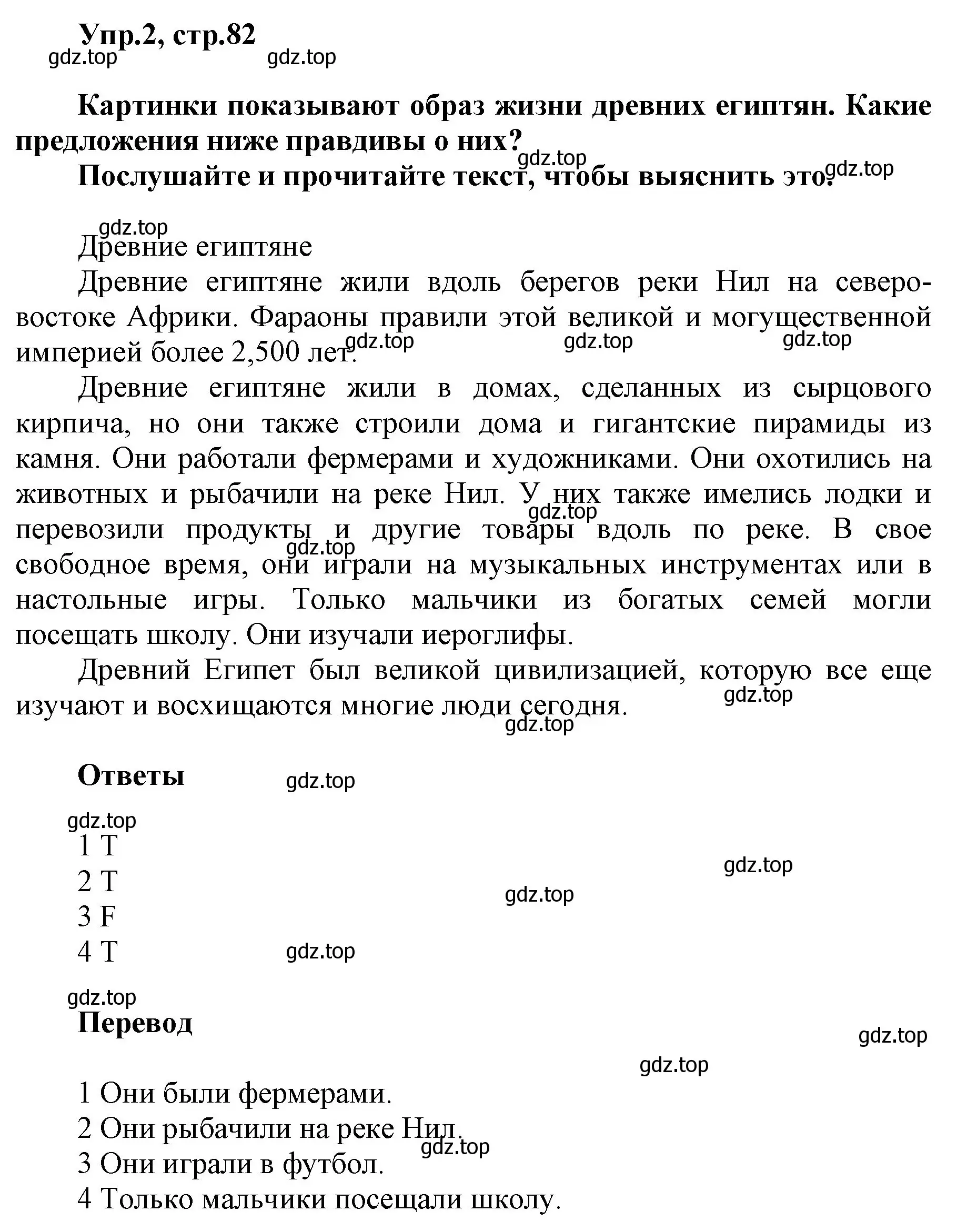 Решение номер 2 (страница 82) гдз по английскому языку 5 класс Баранова, Дули, учебник