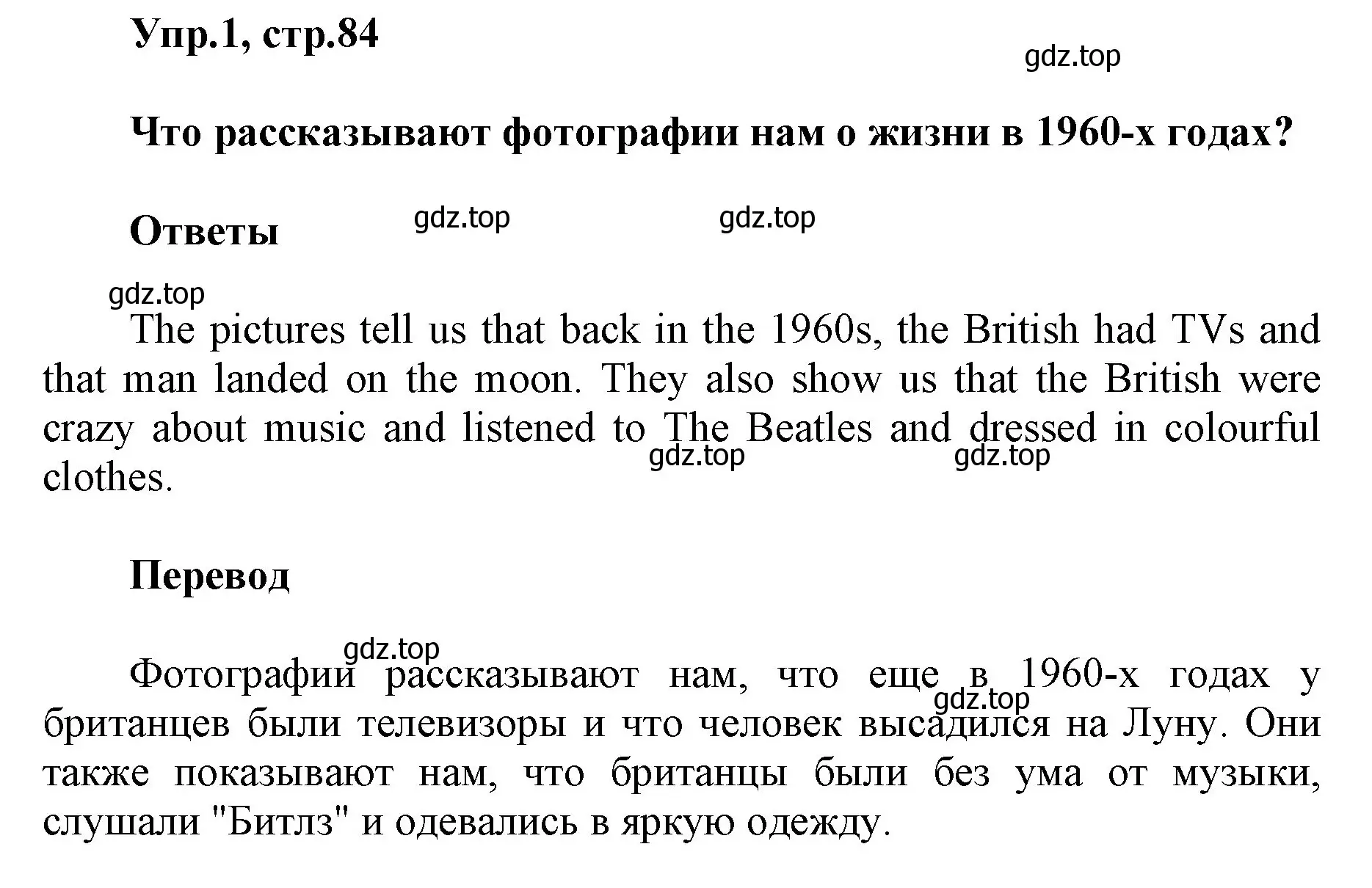 Решение номер 1 (страница 84) гдз по английскому языку 5 класс Баранова, Дули, учебник