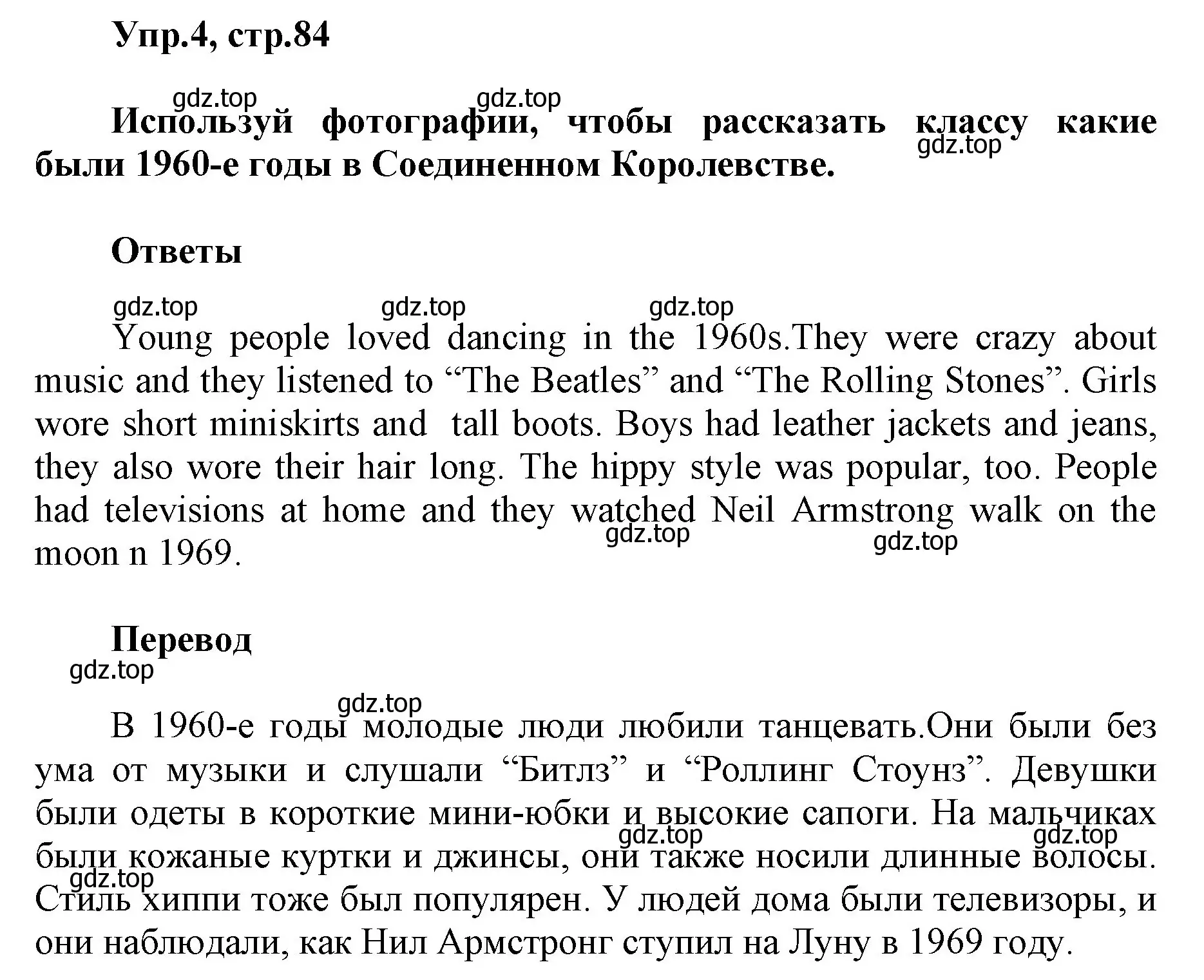 Решение номер 4 (страница 84) гдз по английскому языку 5 класс Баранова, Дули, учебник