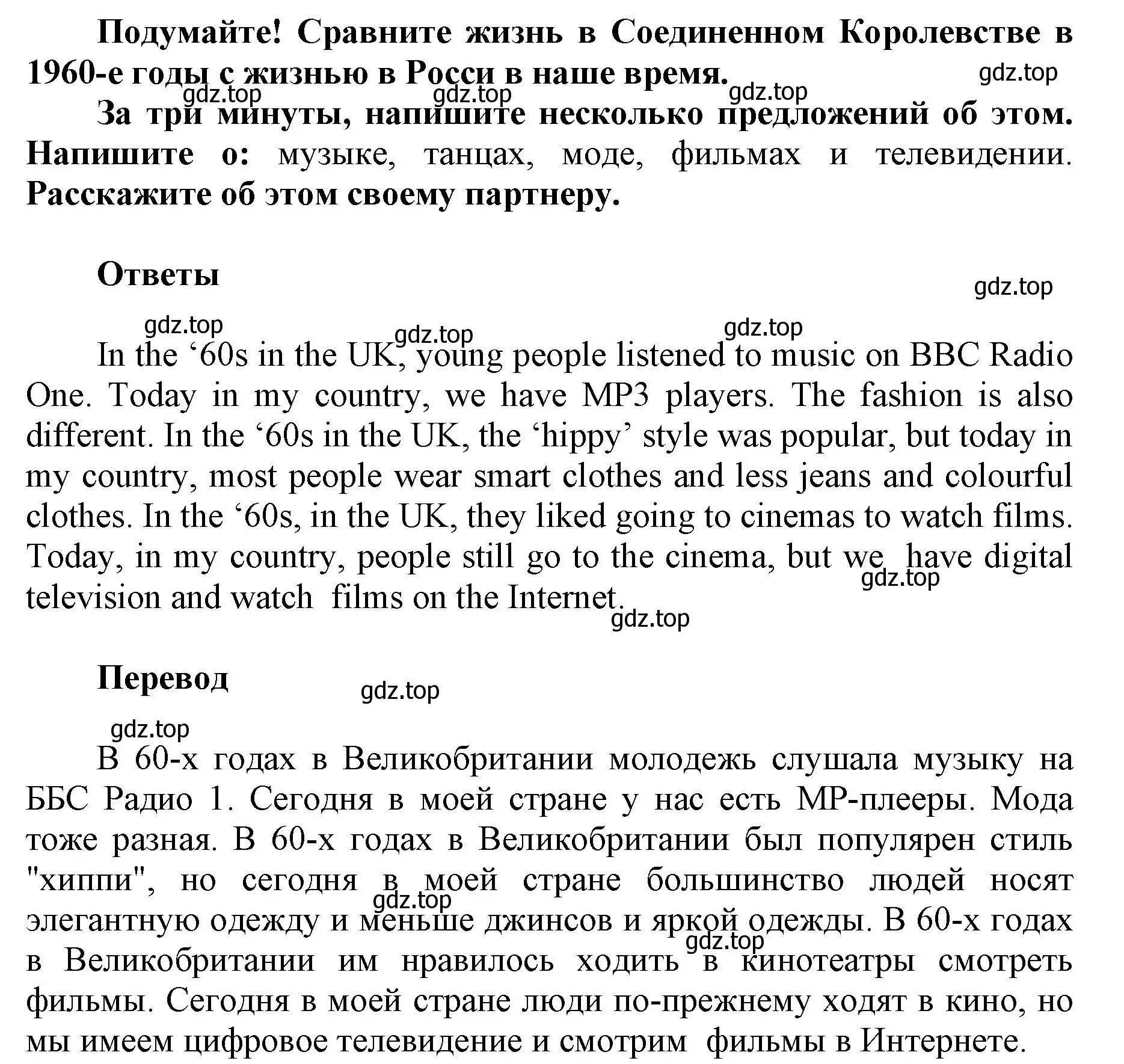 Решение номер 5 (страница 84) гдз по английскому языку 5 класс Баранова, Дули, учебник