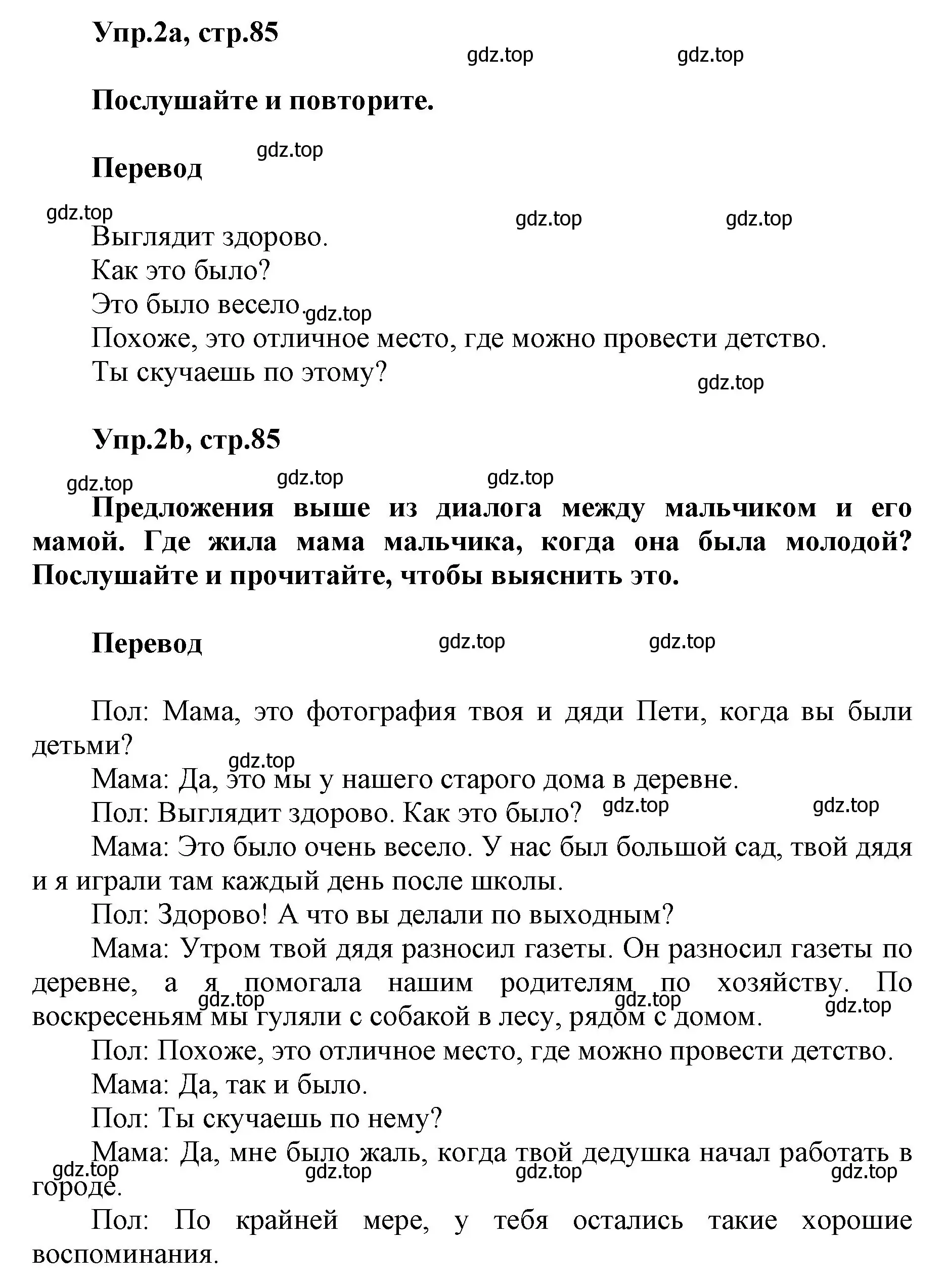 Решение номер 2 (страница 85) гдз по английскому языку 5 класс Баранова, Дули, учебник