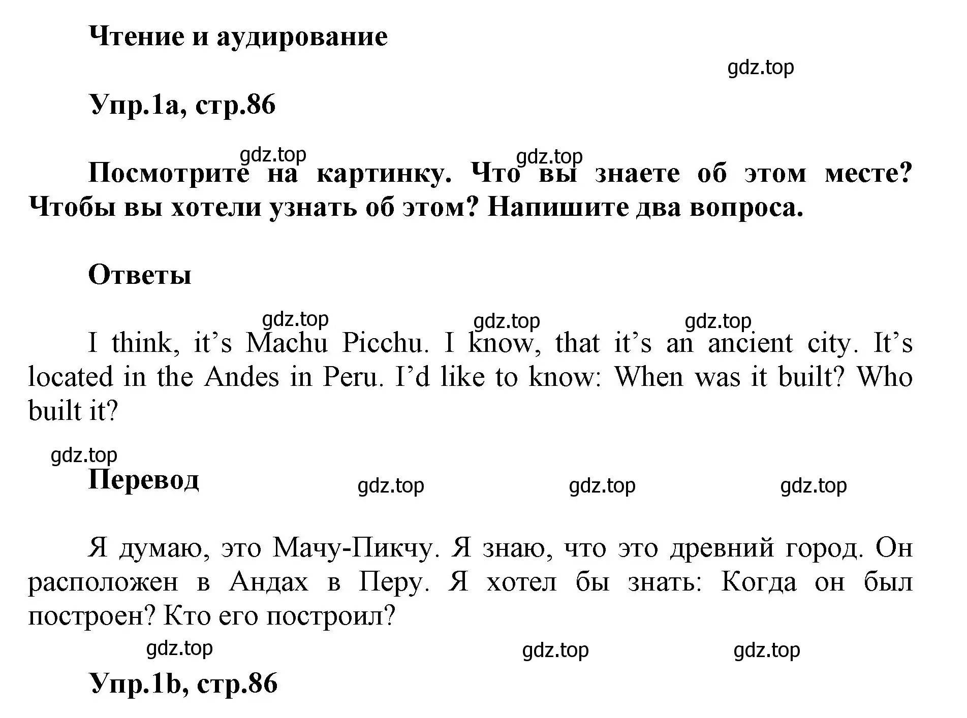 Решение номер 1 (страница 86) гдз по английскому языку 5 класс Баранова, Дули, учебник