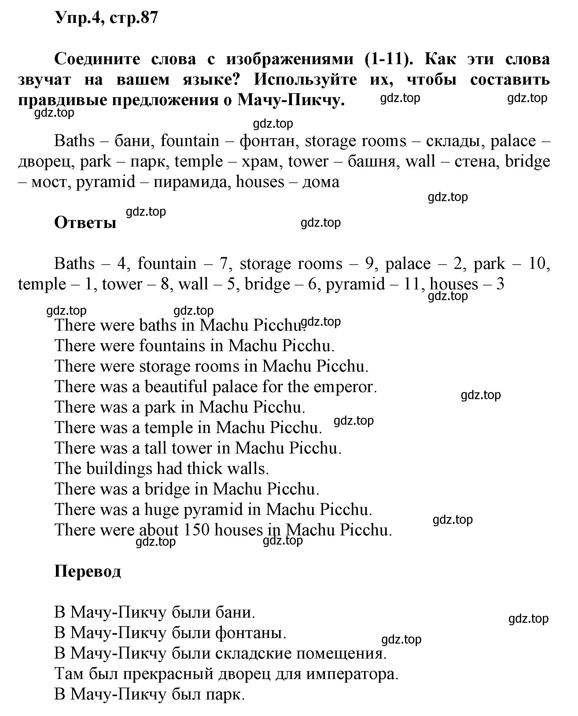 Решение номер 4 (страница 87) гдз по английскому языку 5 класс Баранова, Дули, учебник