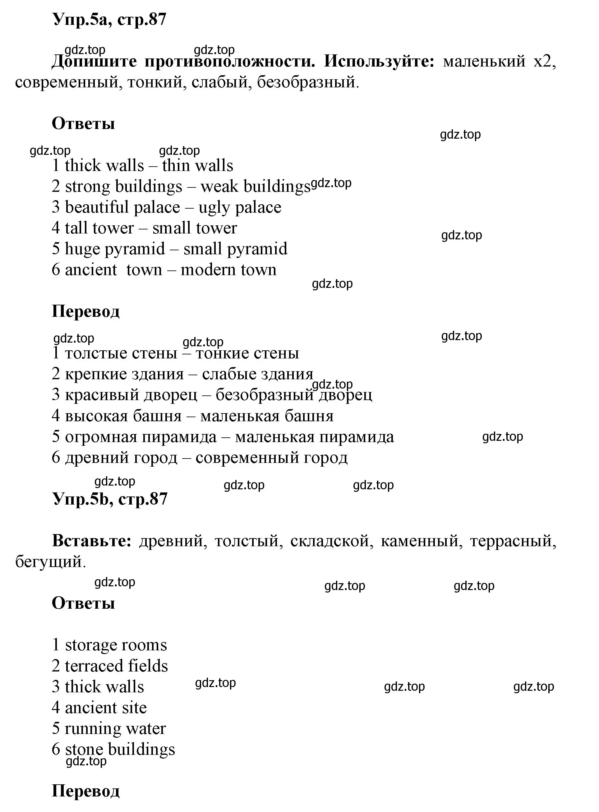 Решение номер 5 (страница 87) гдз по английскому языку 5 класс Баранова, Дули, учебник