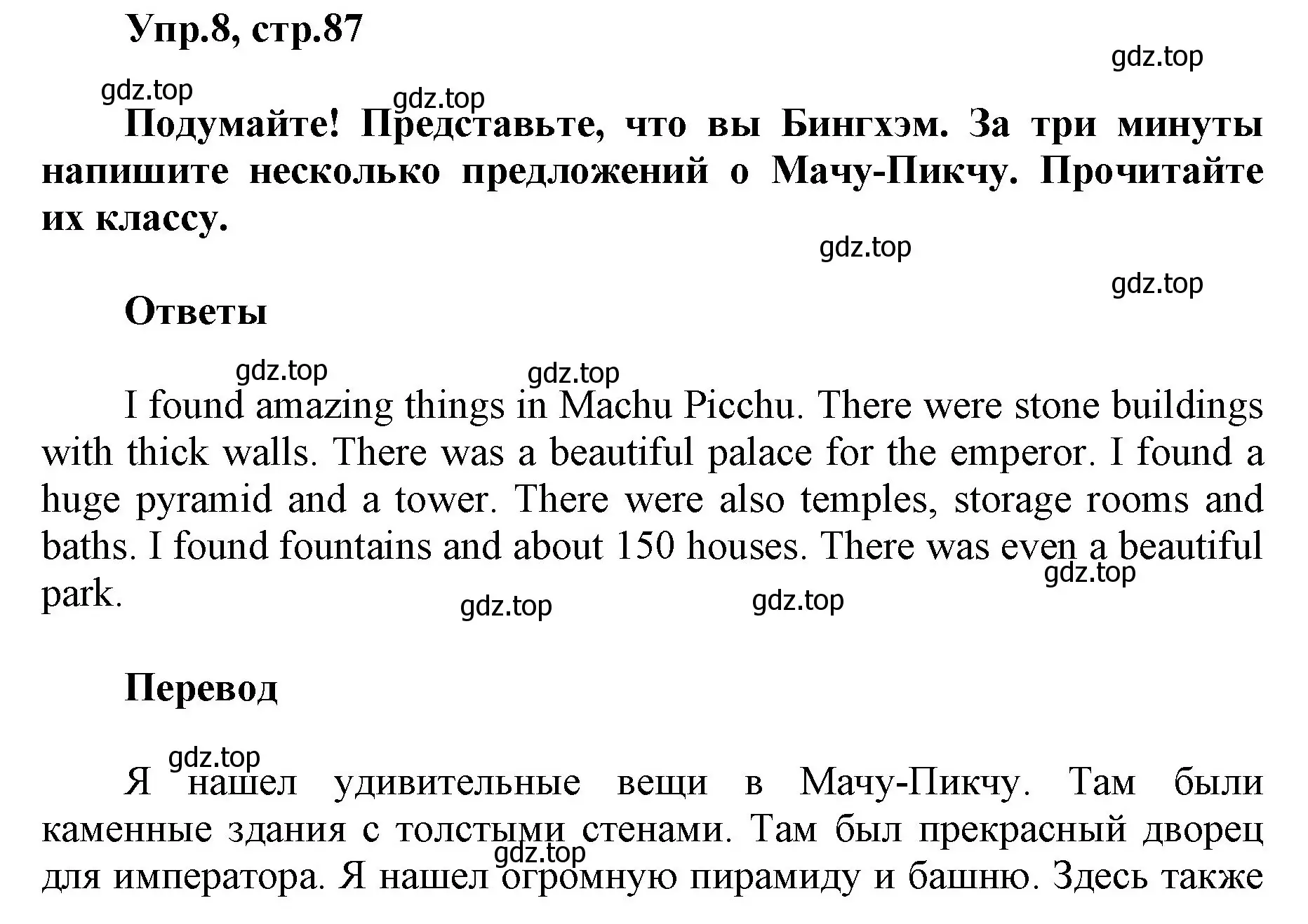 Решение номер 8 (страница 87) гдз по английскому языку 5 класс Баранова, Дули, учебник